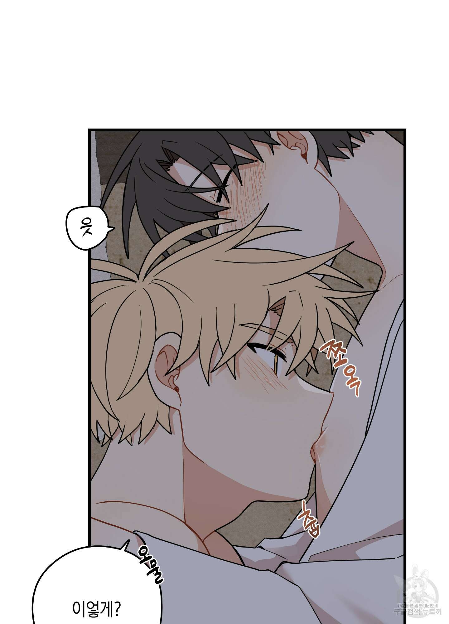 개나리가 떨어진 길 51화 31