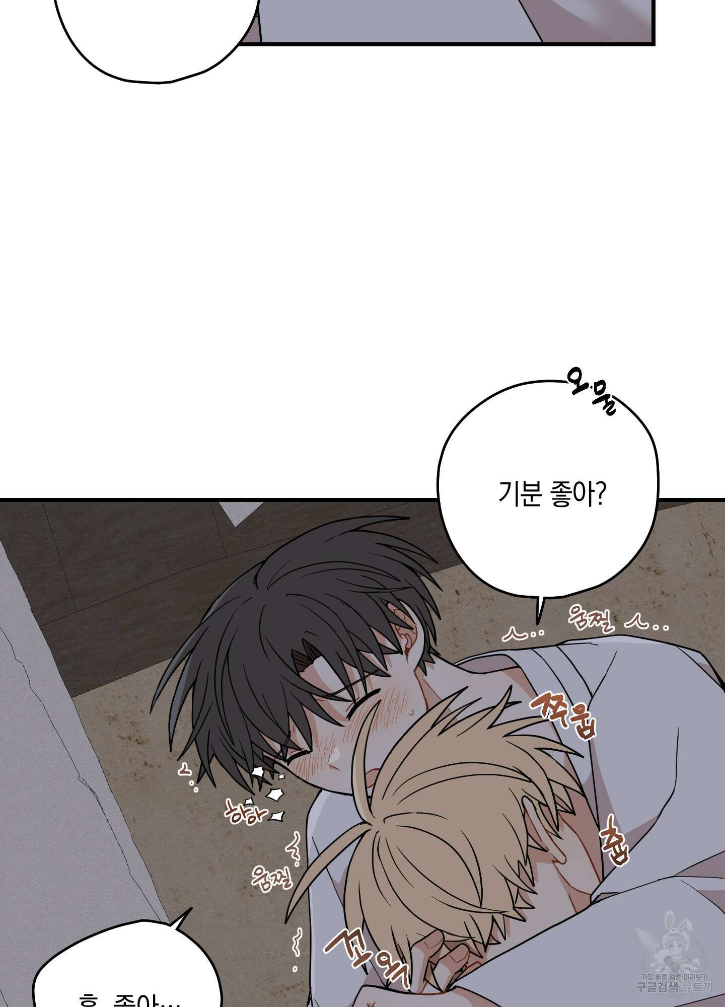 개나리가 떨어진 길 51화 32