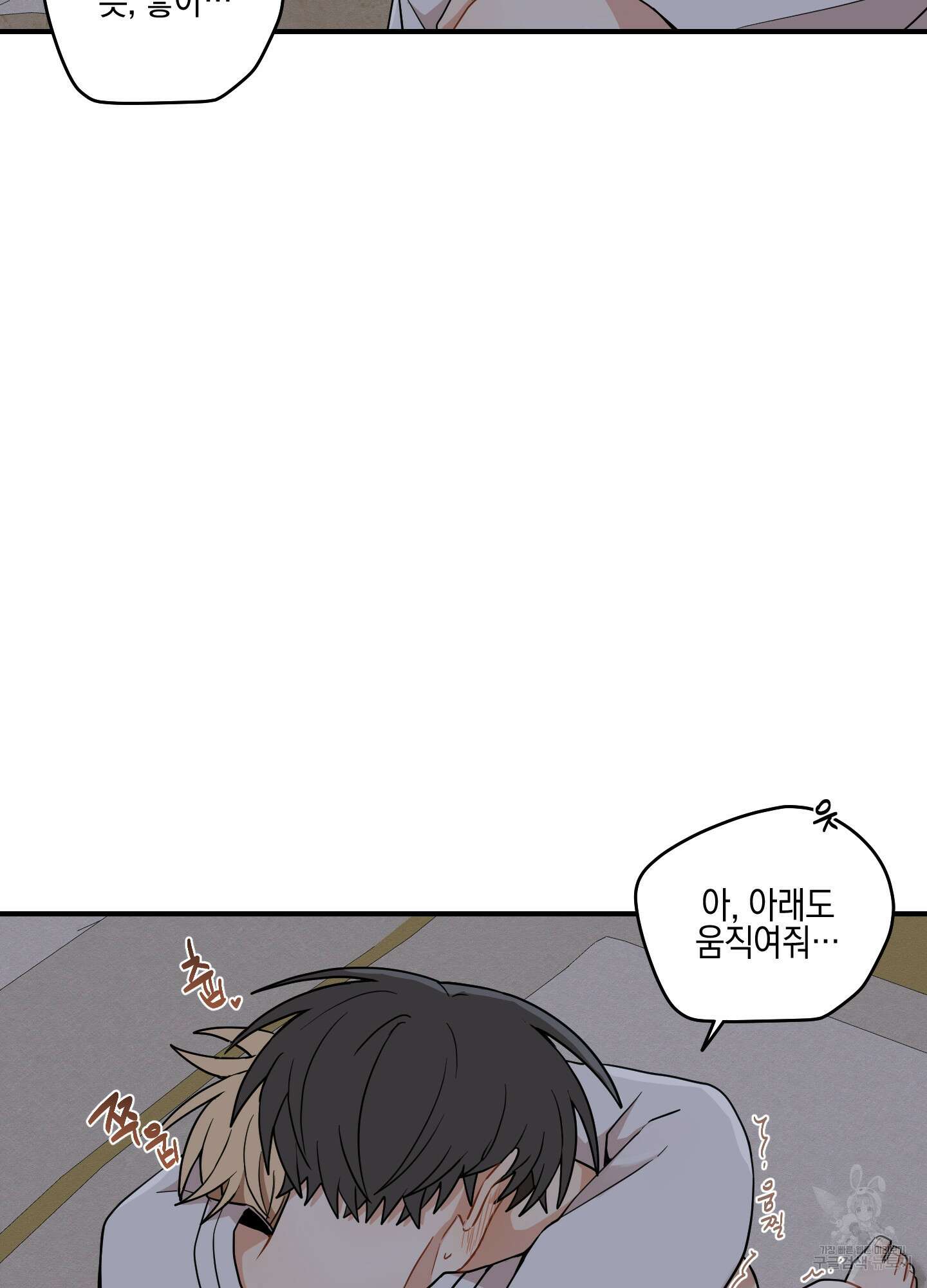 개나리가 떨어진 길 51화 33