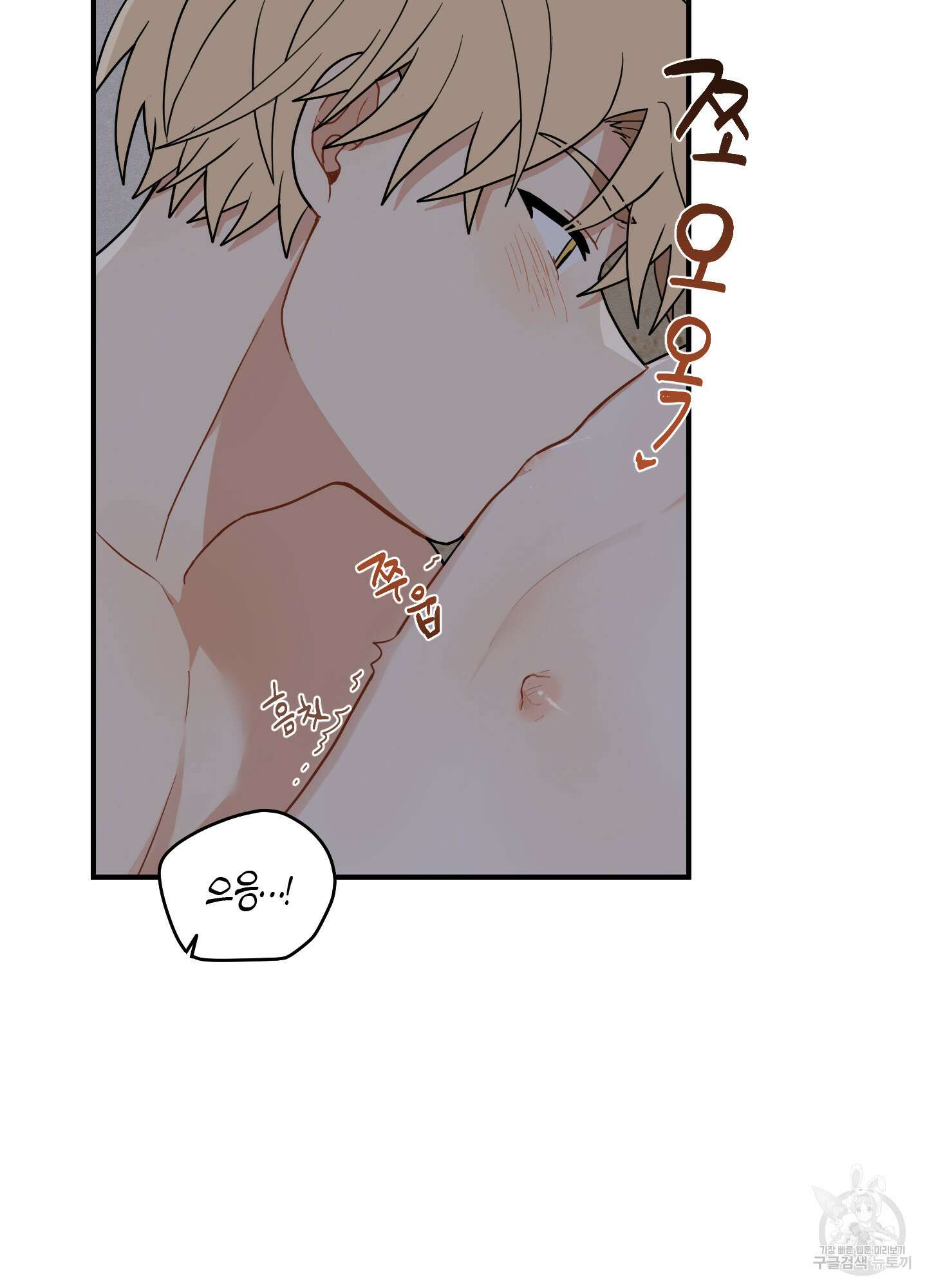 개나리가 떨어진 길 51화 35