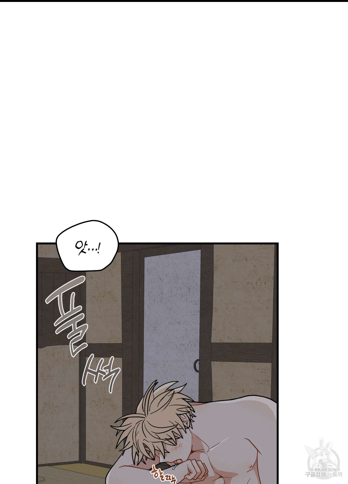 개나리가 떨어진 길 51화 38