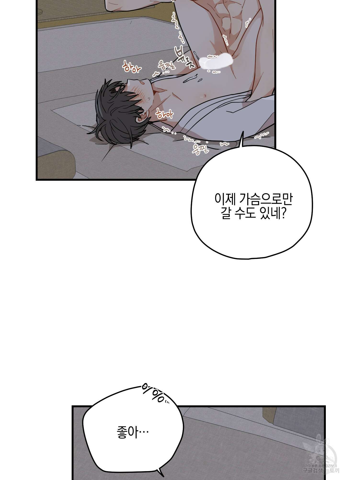 개나리가 떨어진 길 51화 39