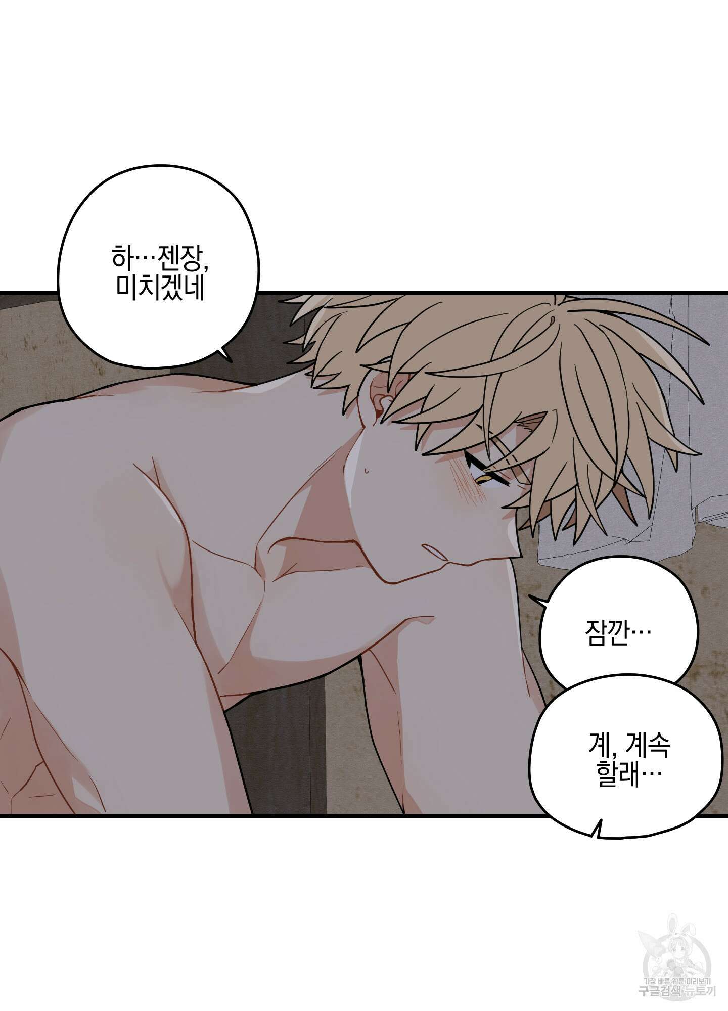 개나리가 떨어진 길 51화 41