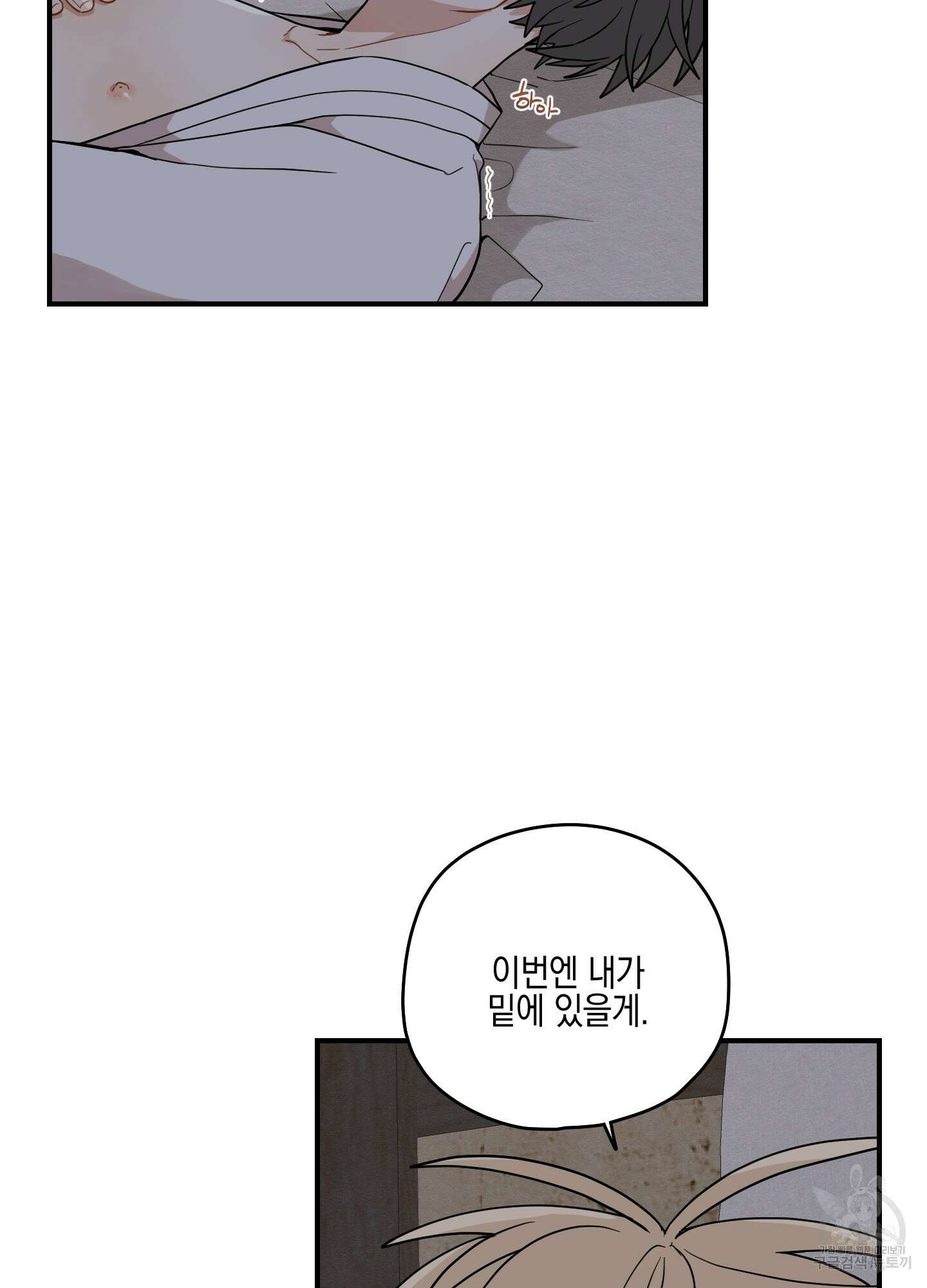 개나리가 떨어진 길 51화 44