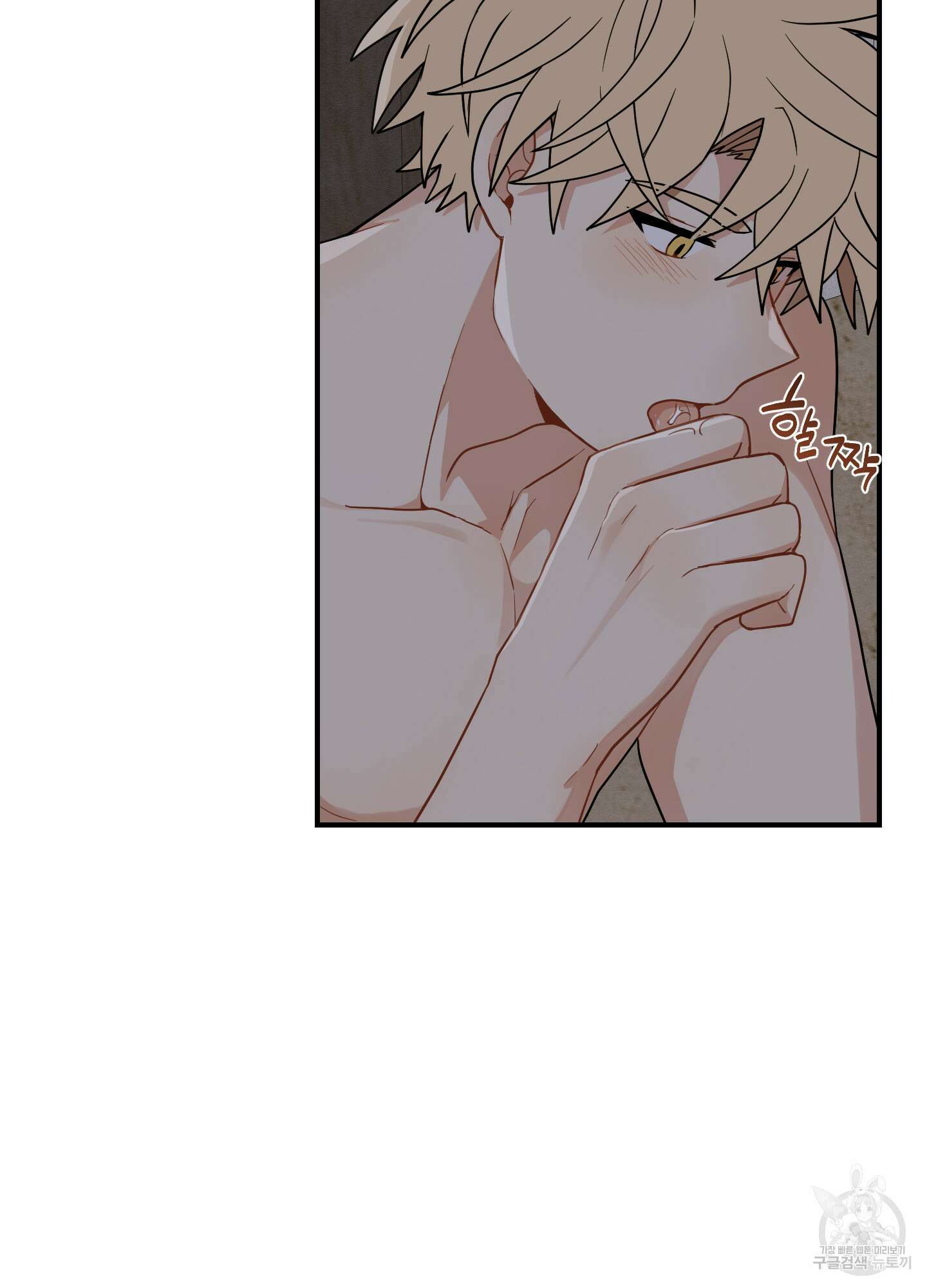 개나리가 떨어진 길 51화 45