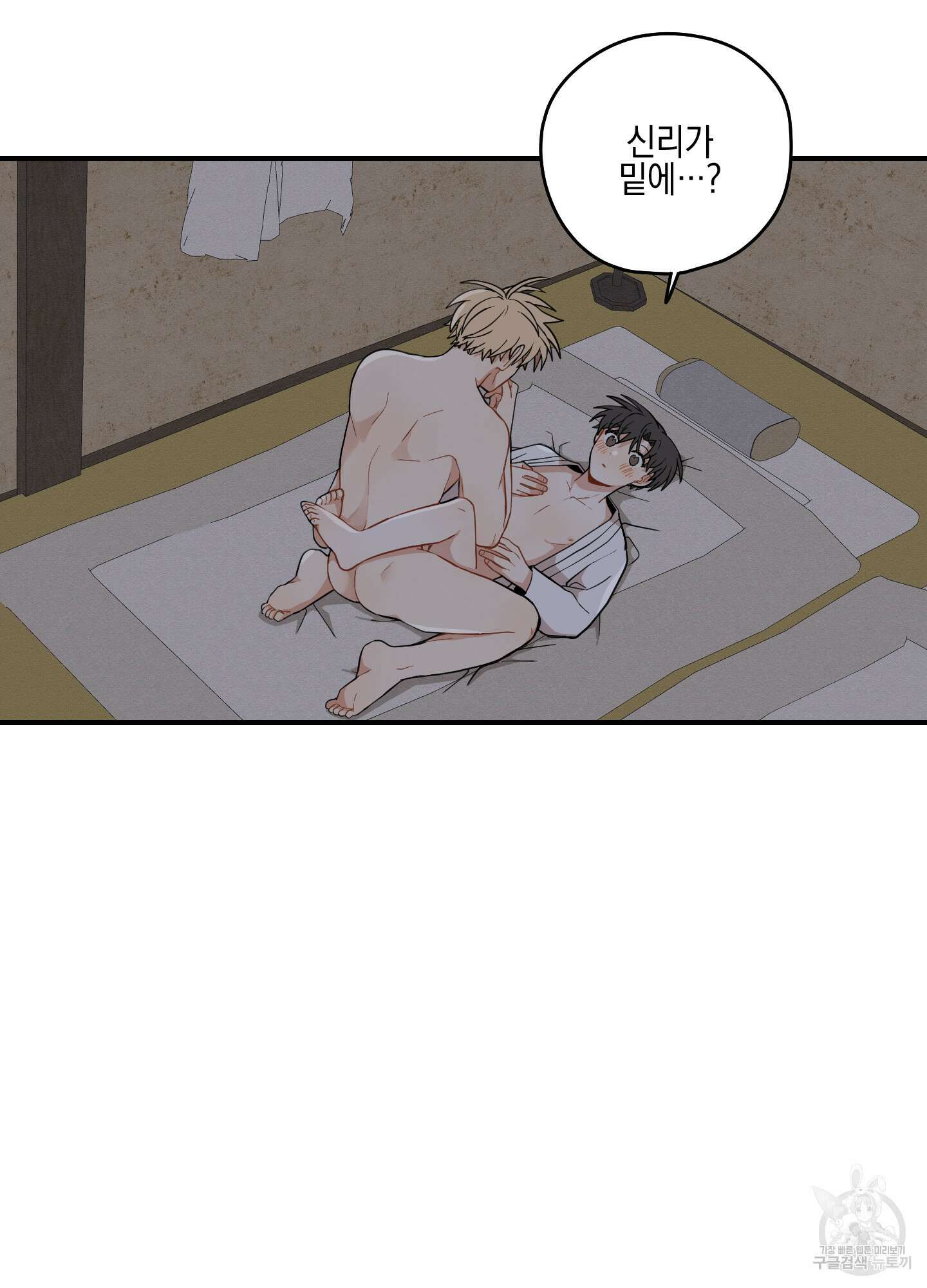 개나리가 떨어진 길 51화 46