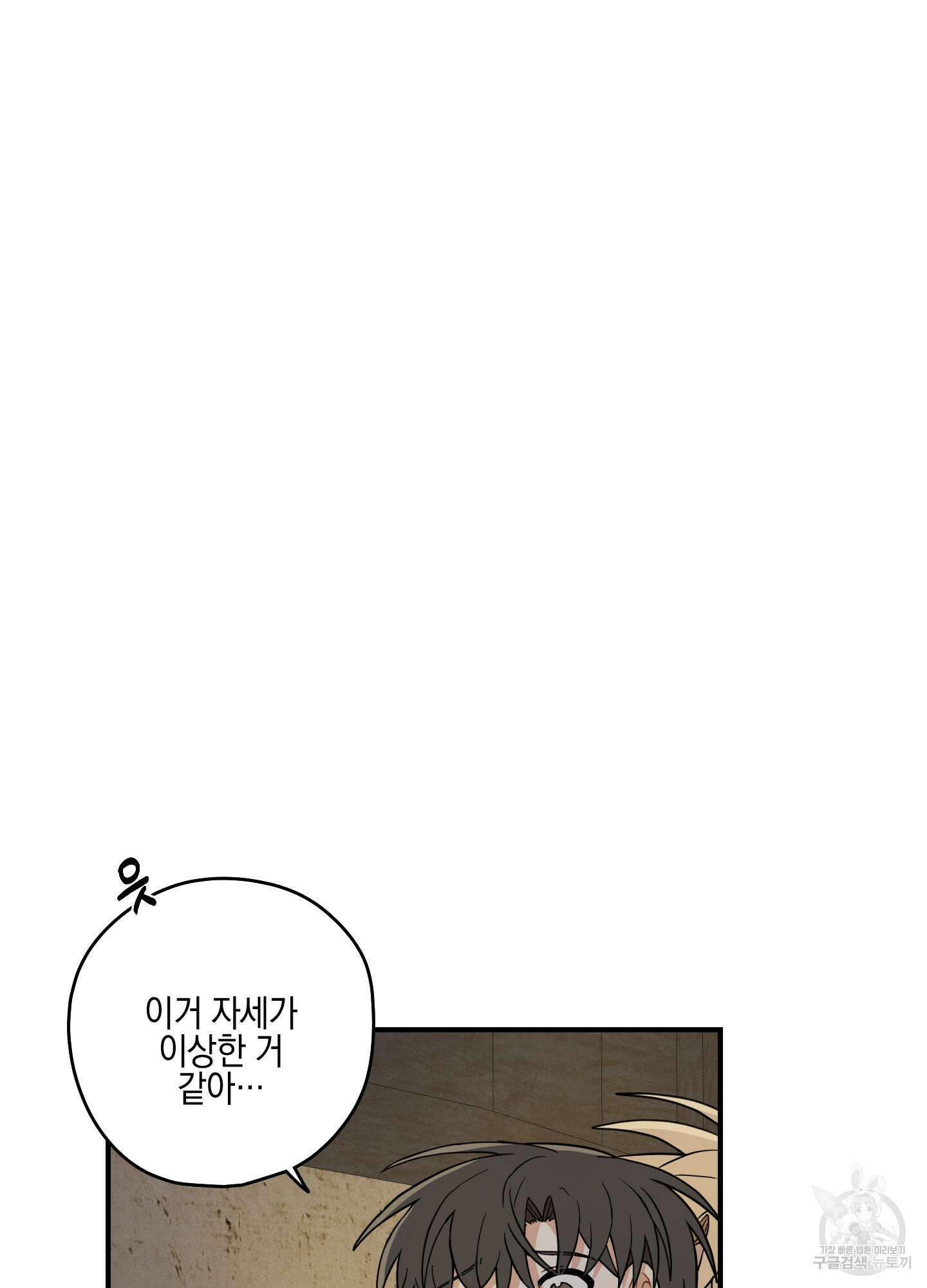 개나리가 떨어진 길 51화 49