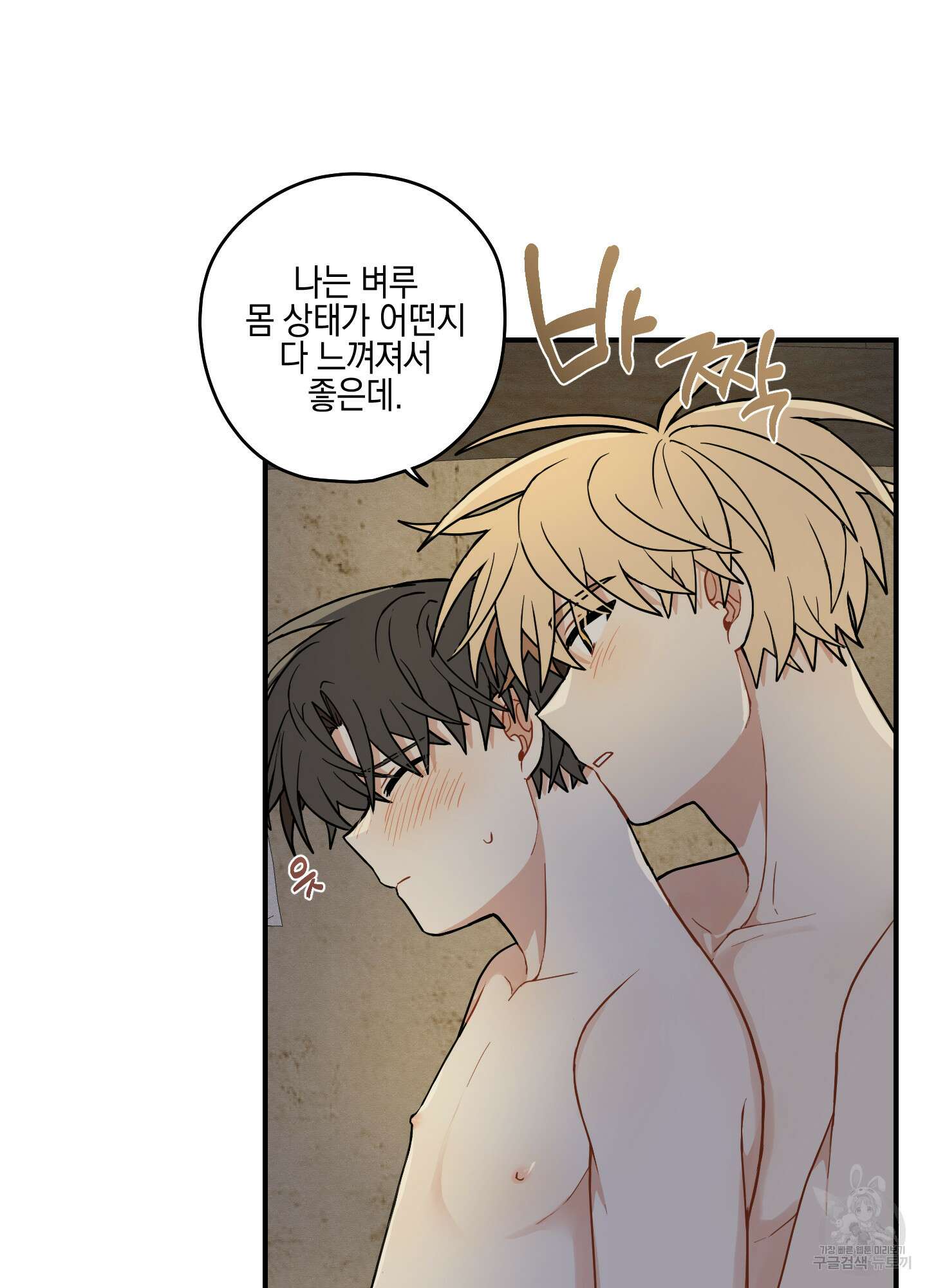 개나리가 떨어진 길 51화 51