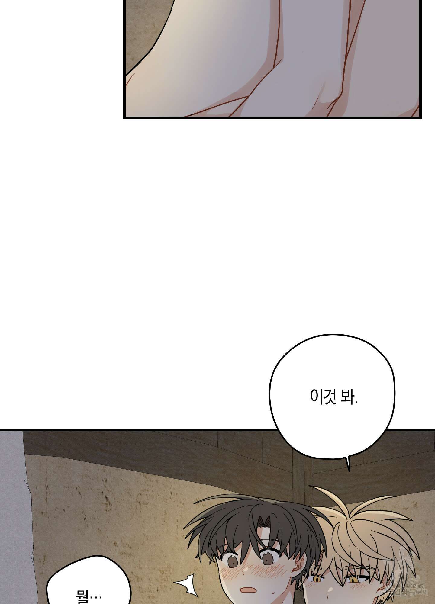 개나리가 떨어진 길 51화 52