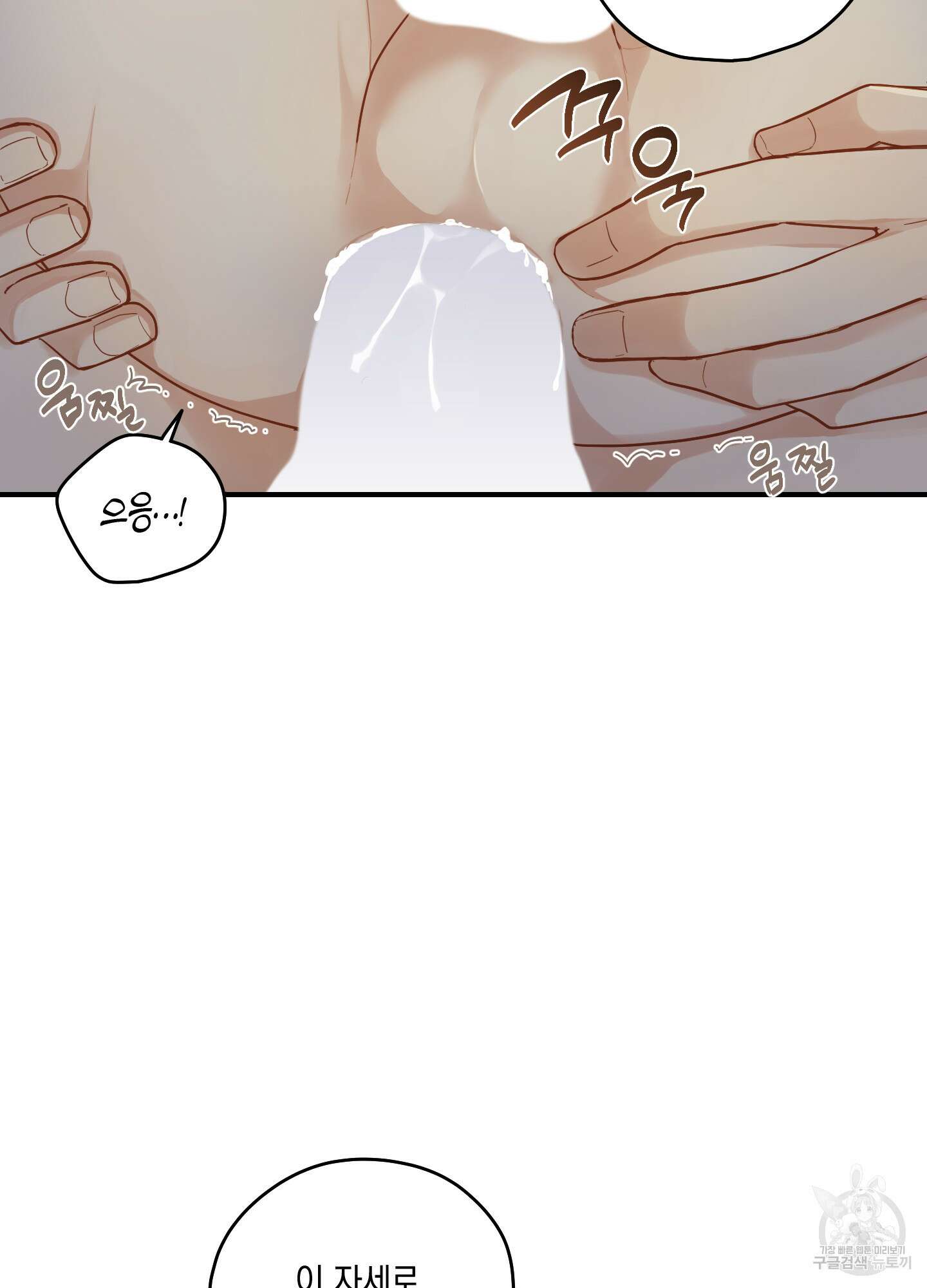 개나리가 떨어진 길 51화 54