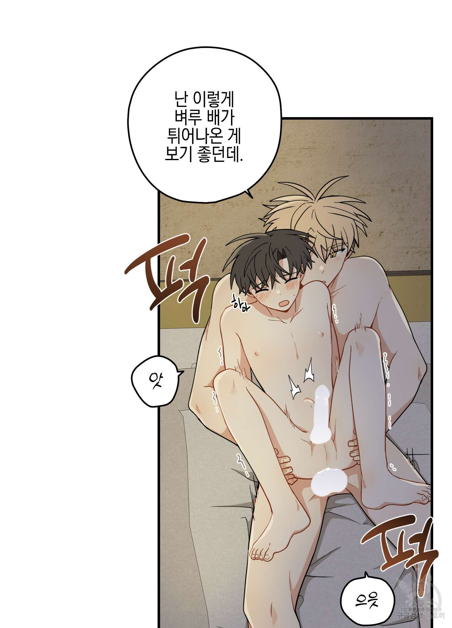 개나리가 떨어진 길 51화 56