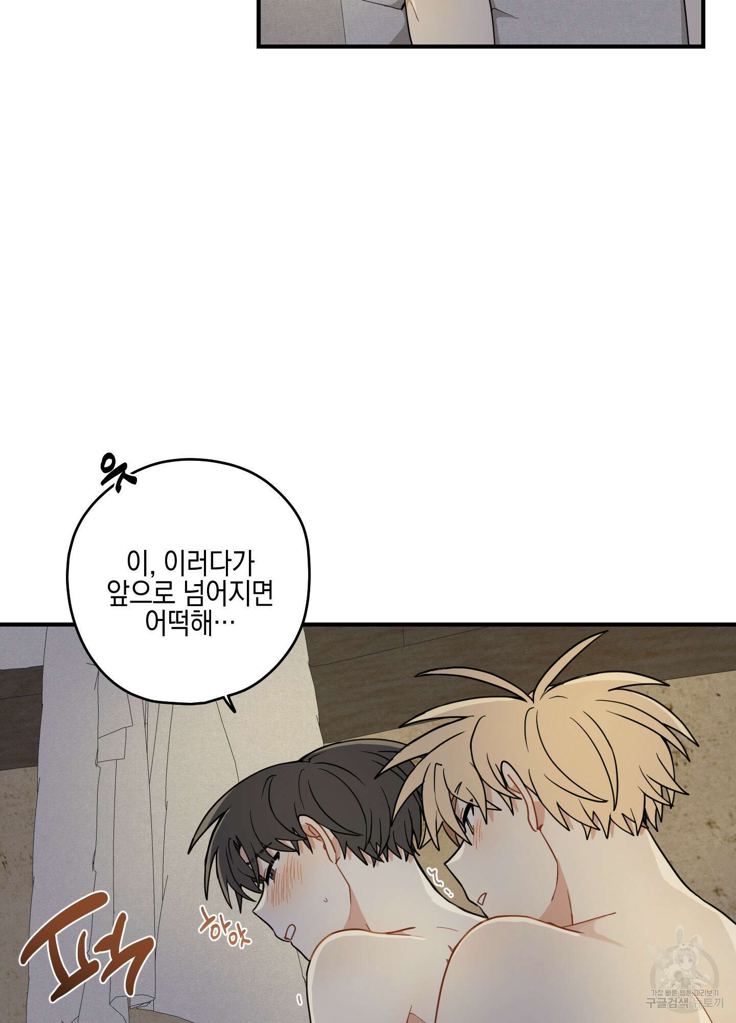 개나리가 떨어진 길 51화 57