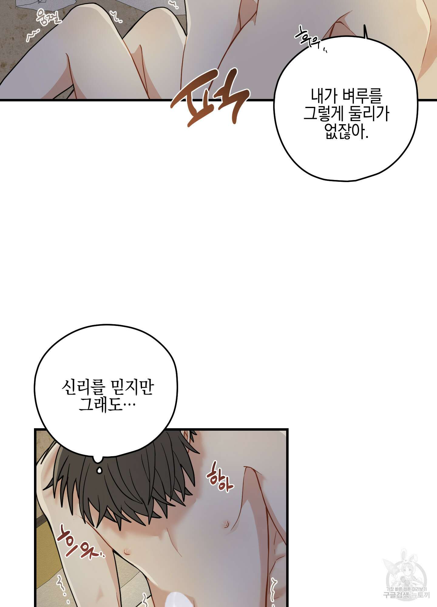 개나리가 떨어진 길 51화 58