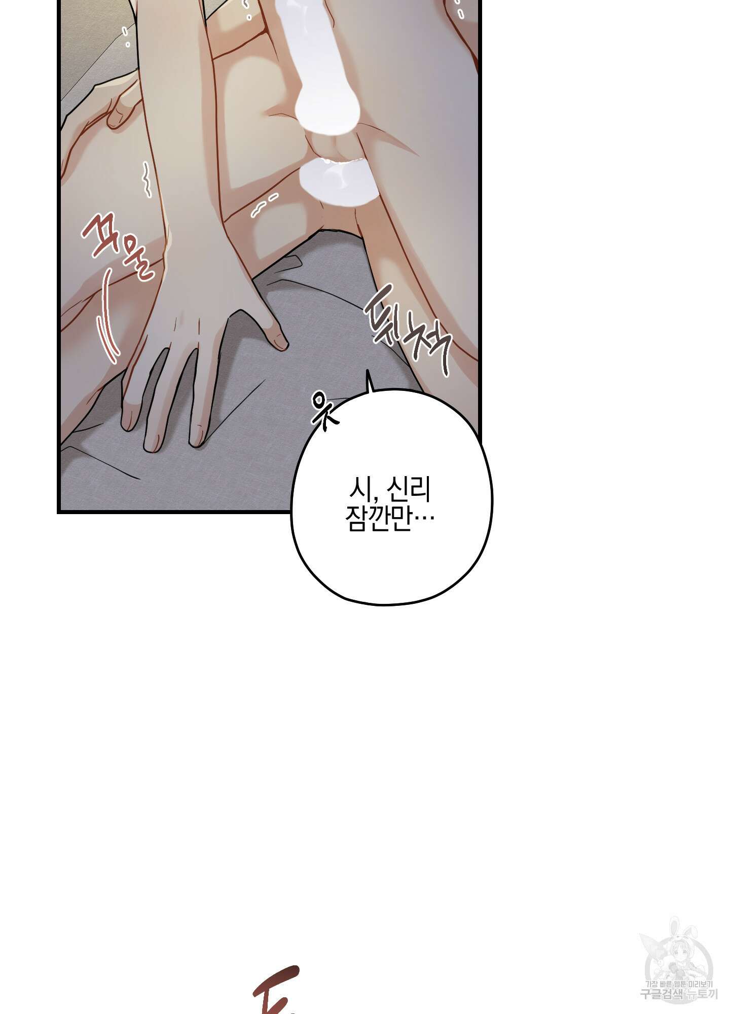개나리가 떨어진 길 51화 59