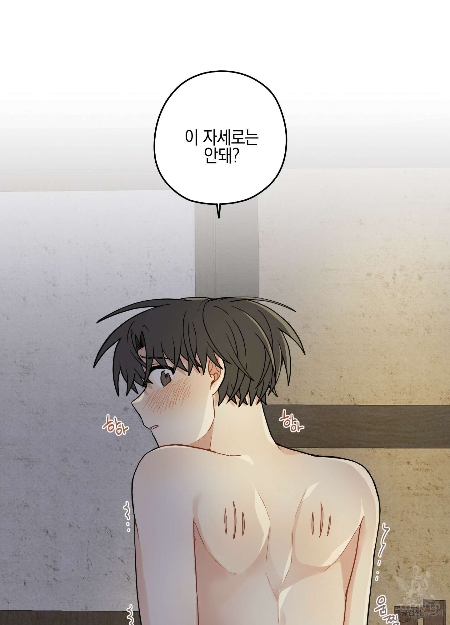 개나리가 떨어진 길 51화 61