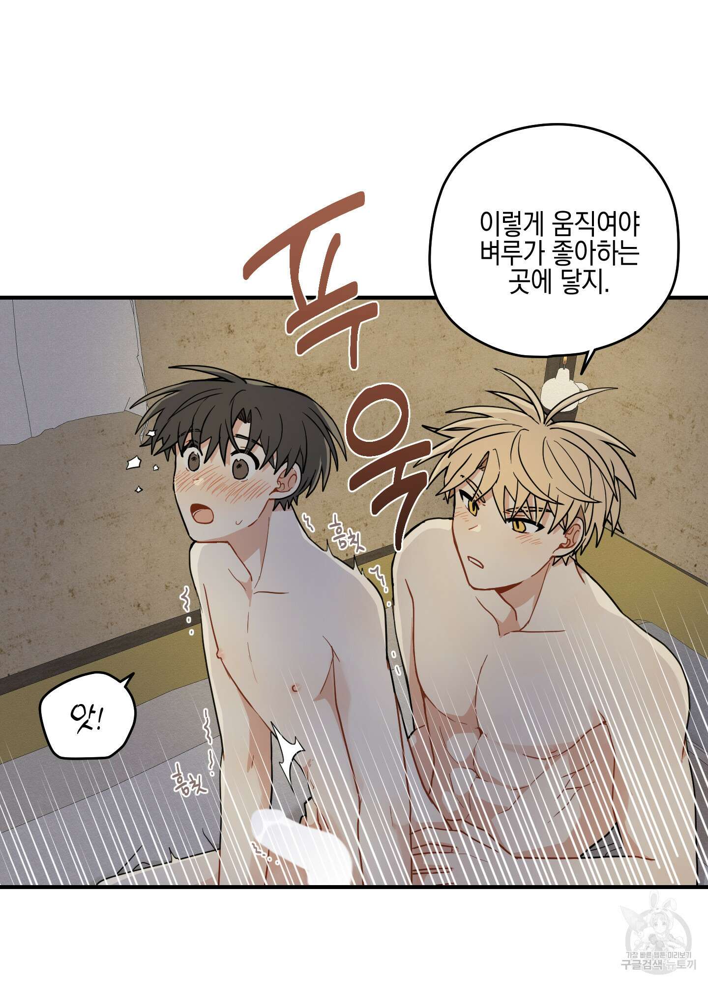 개나리가 떨어진 길 51화 65