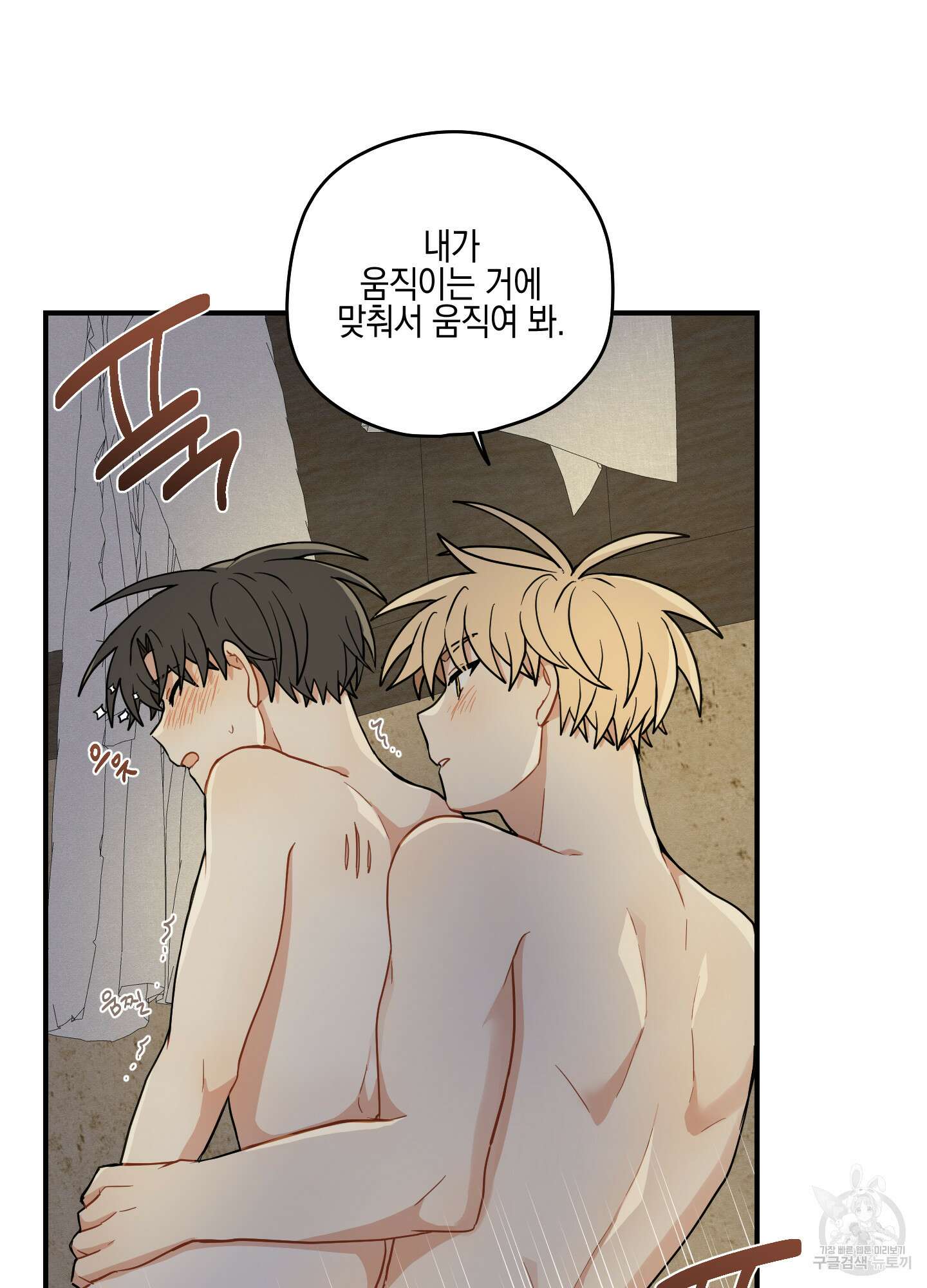 개나리가 떨어진 길 51화 66