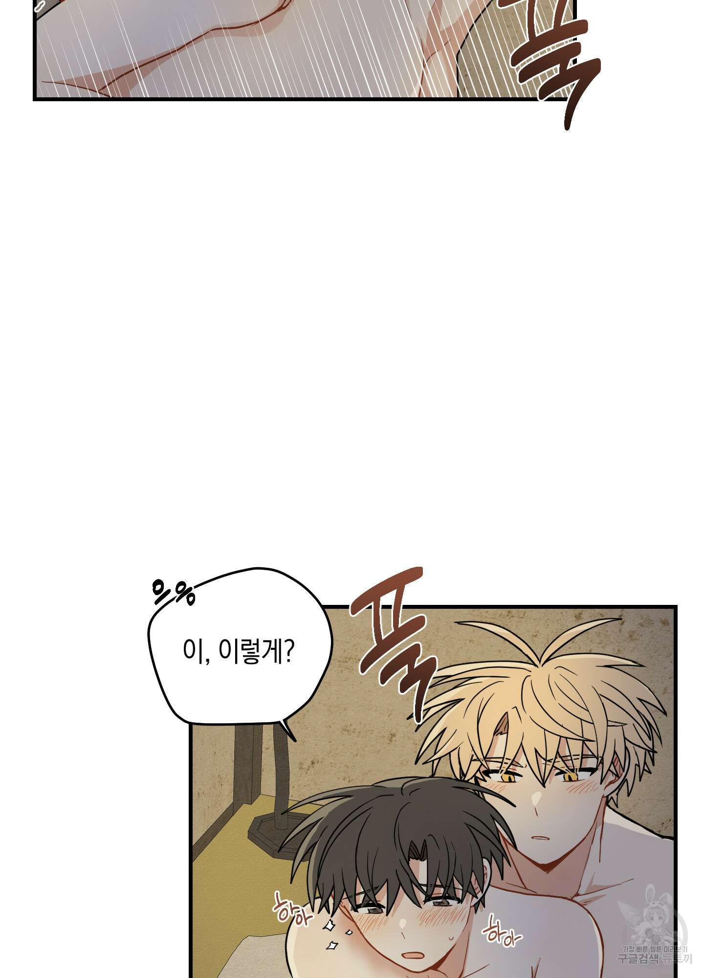 개나리가 떨어진 길 51화 67