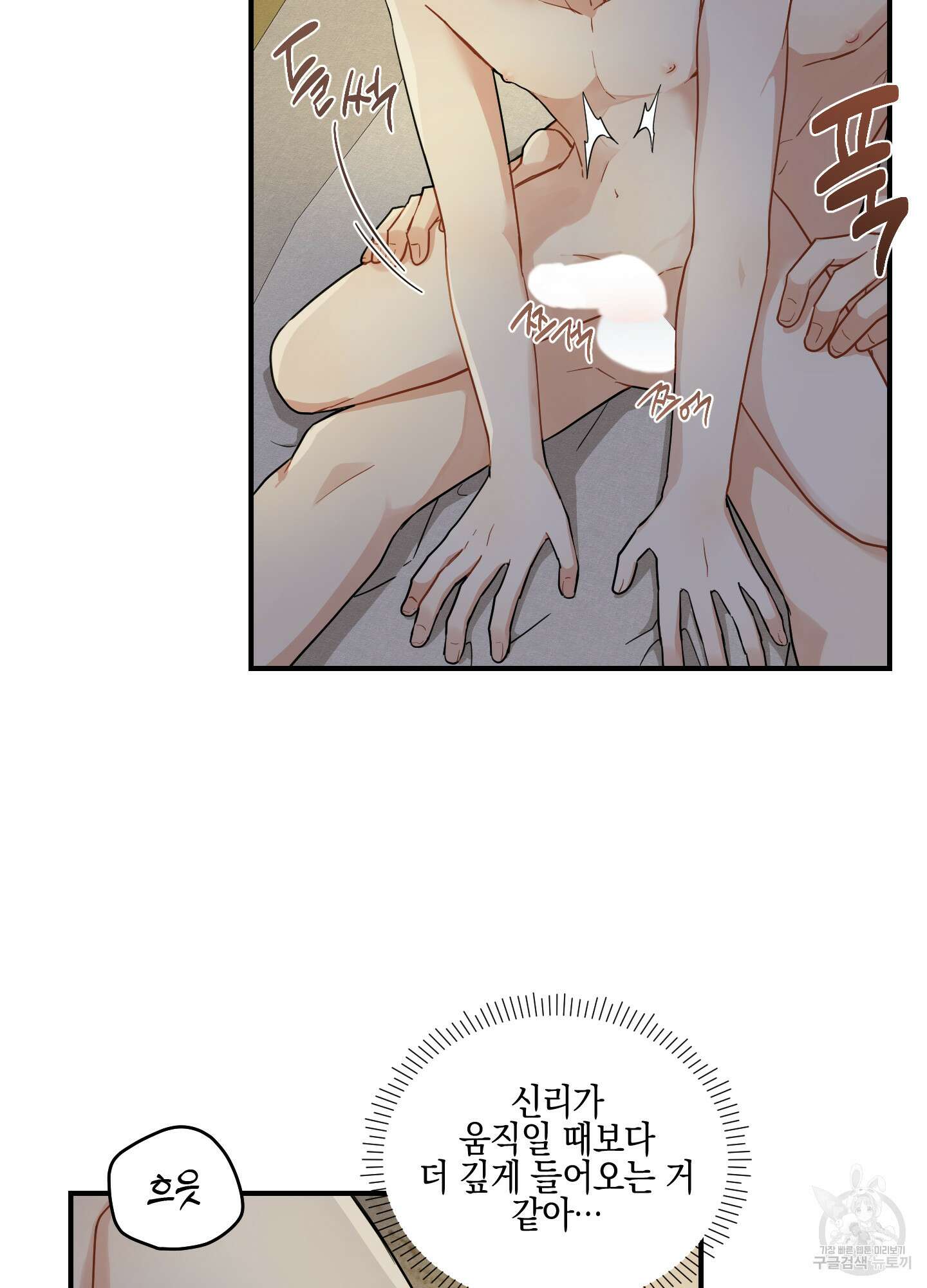 개나리가 떨어진 길 51화 68