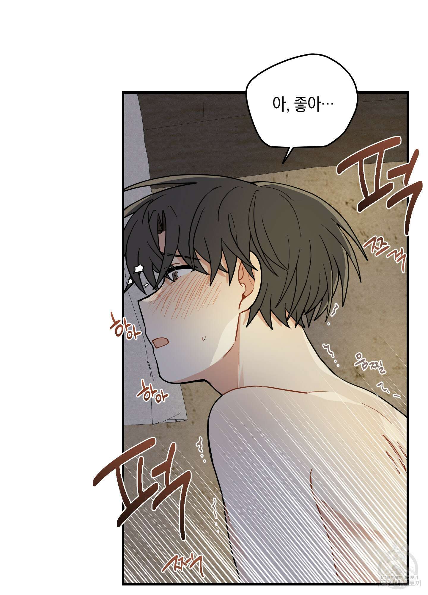 개나리가 떨어진 길 51화 70
