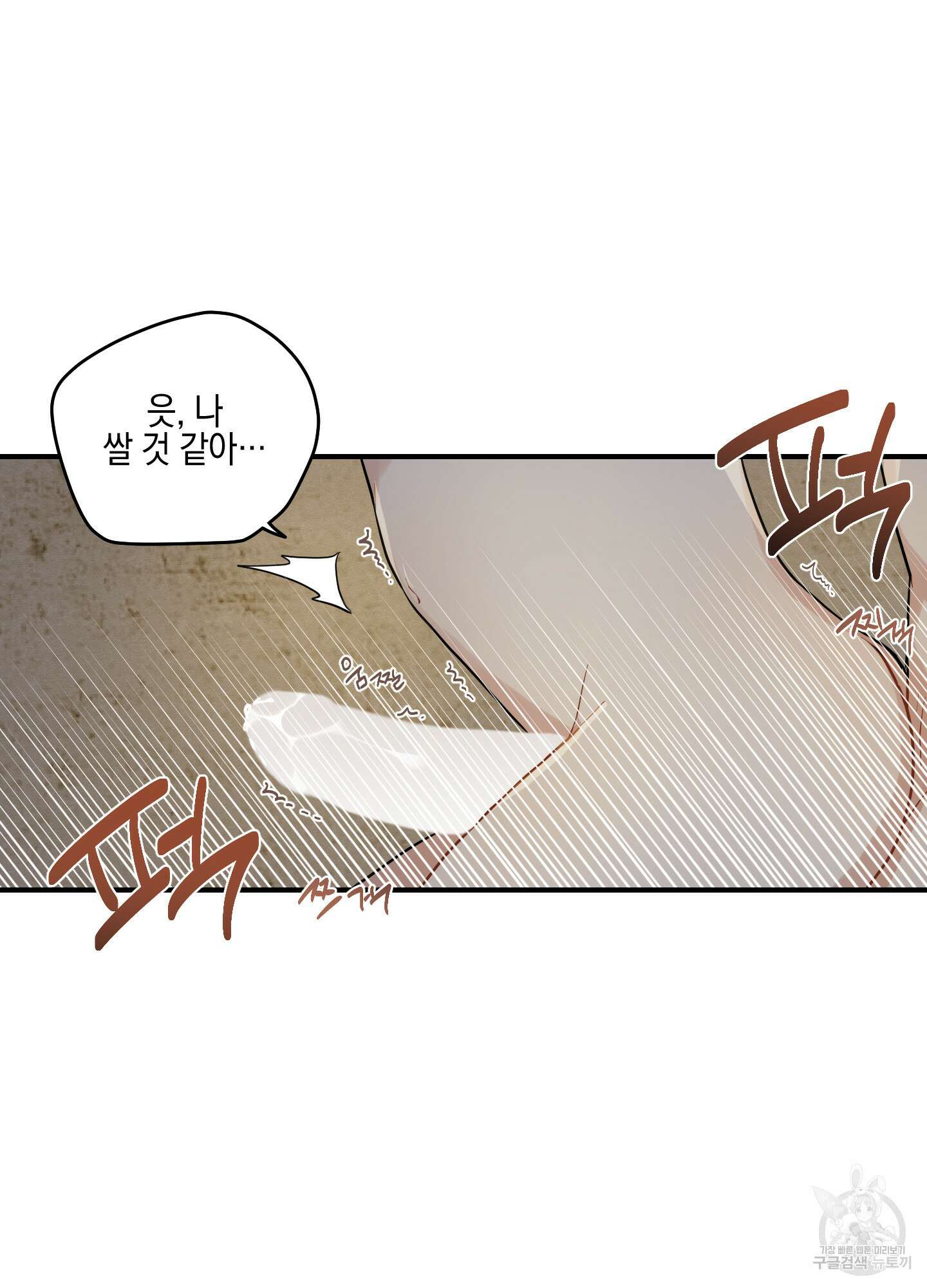 개나리가 떨어진 길 51화 71