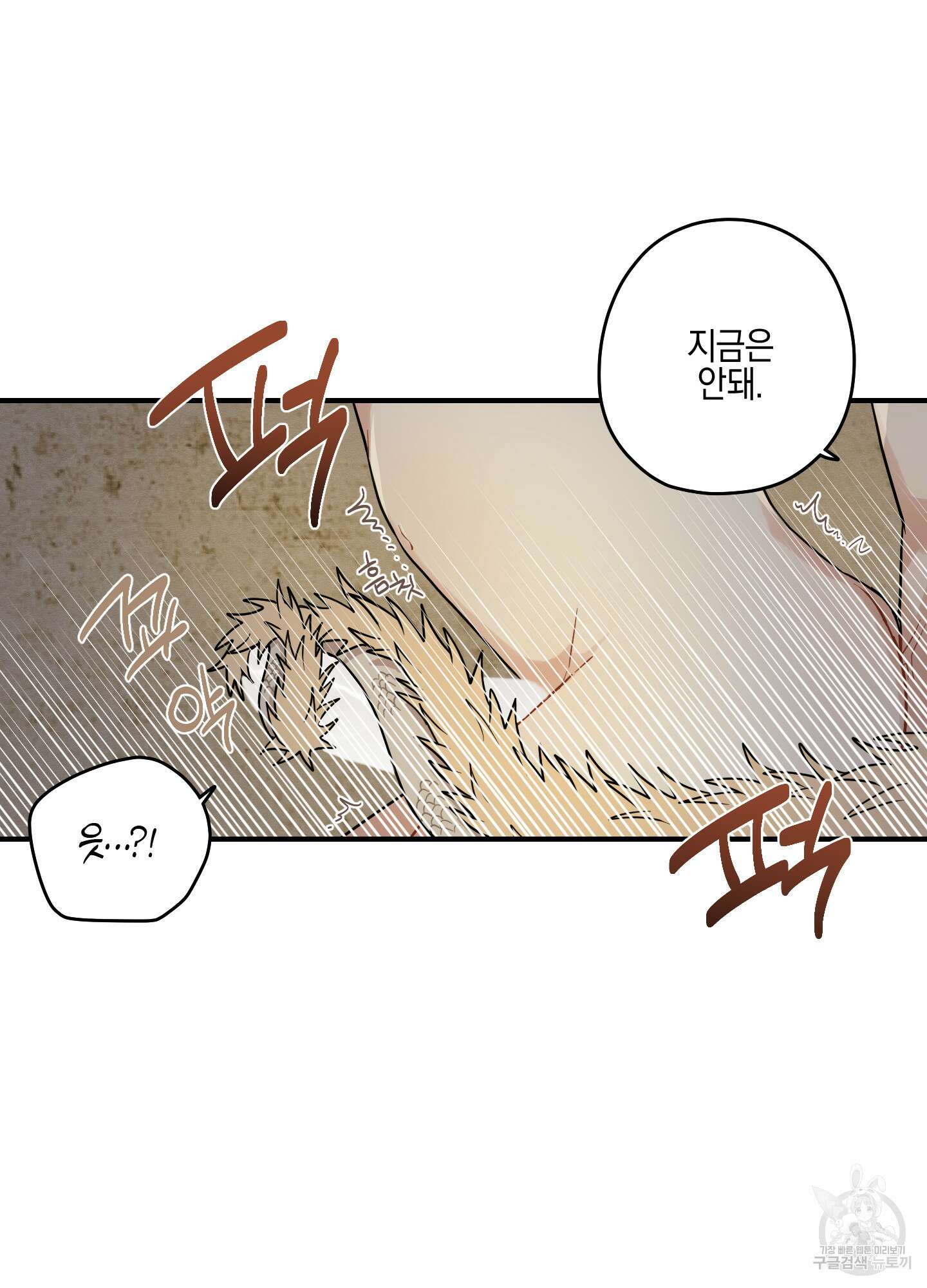 개나리가 떨어진 길 51화 72