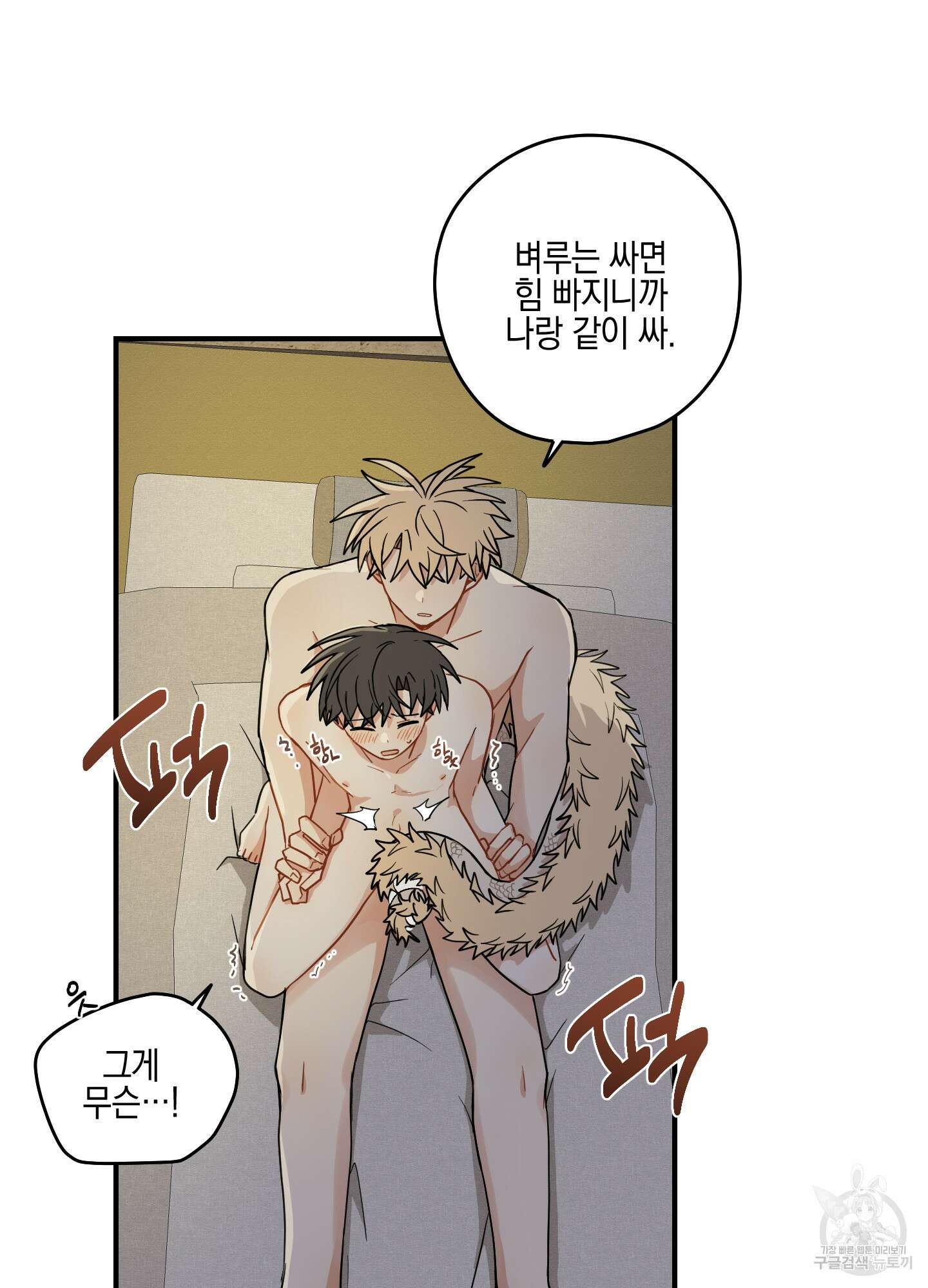 개나리가 떨어진 길 51화 73