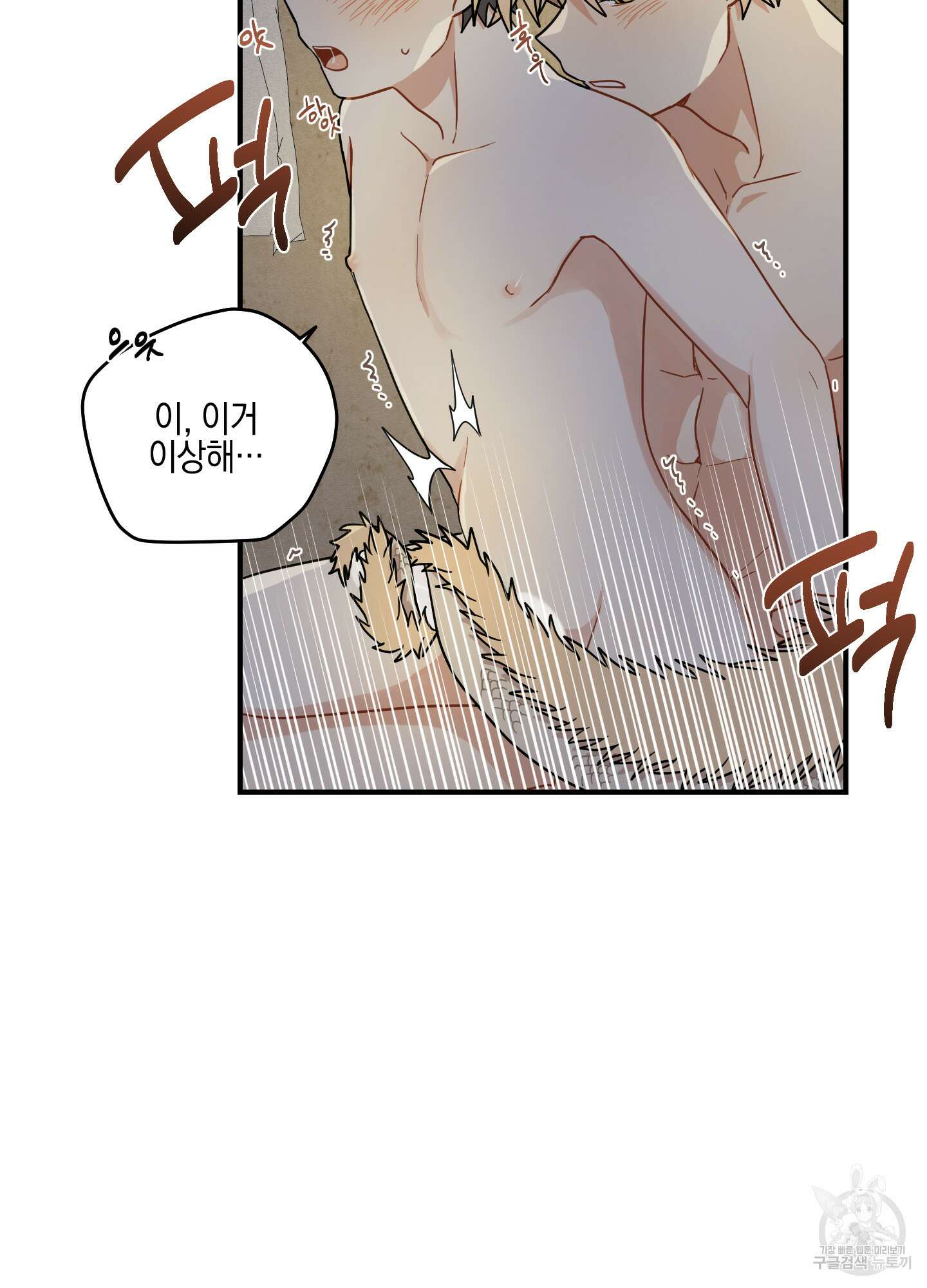 개나리가 떨어진 길 51화 75