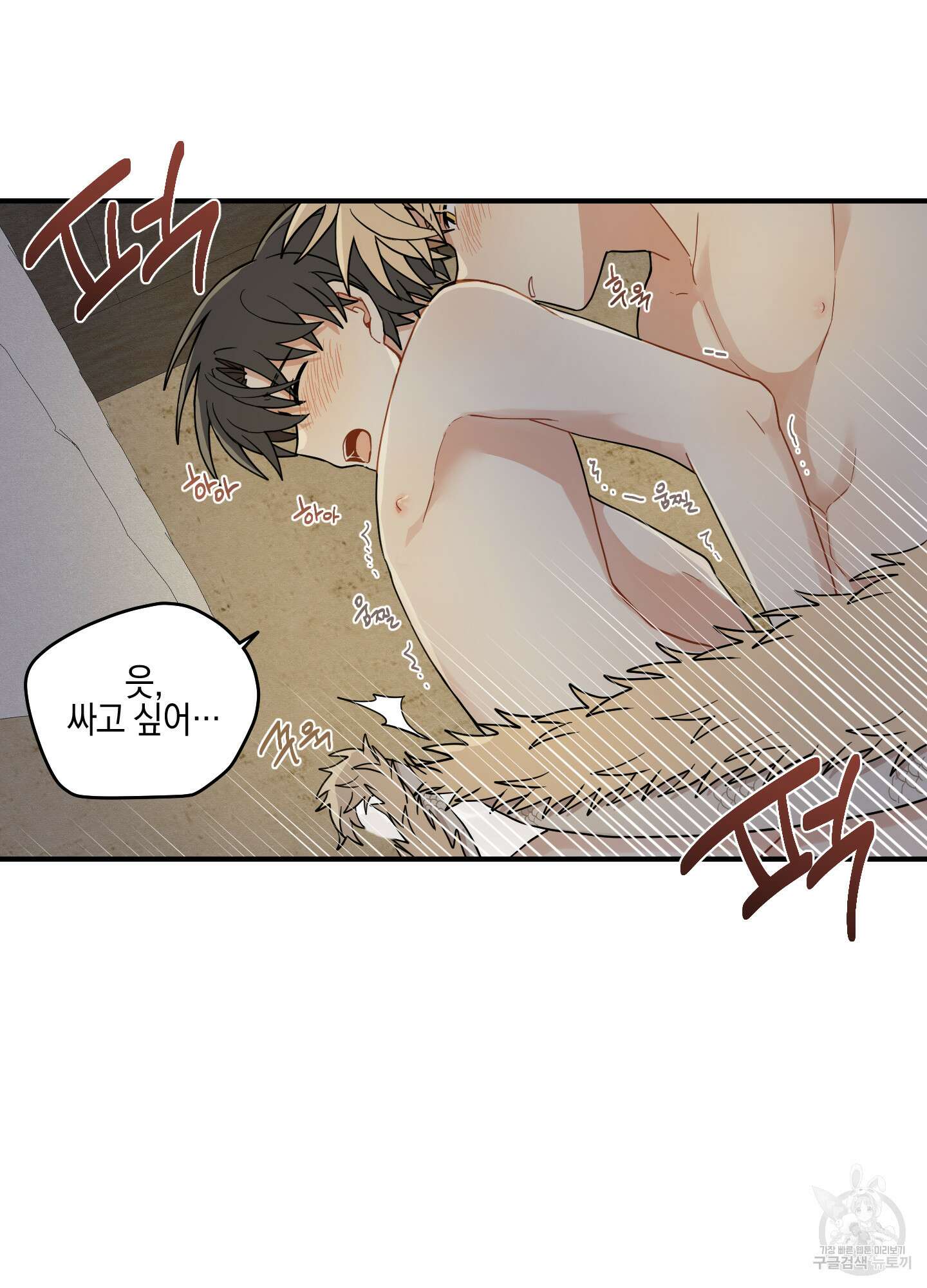 개나리가 떨어진 길 51화 76