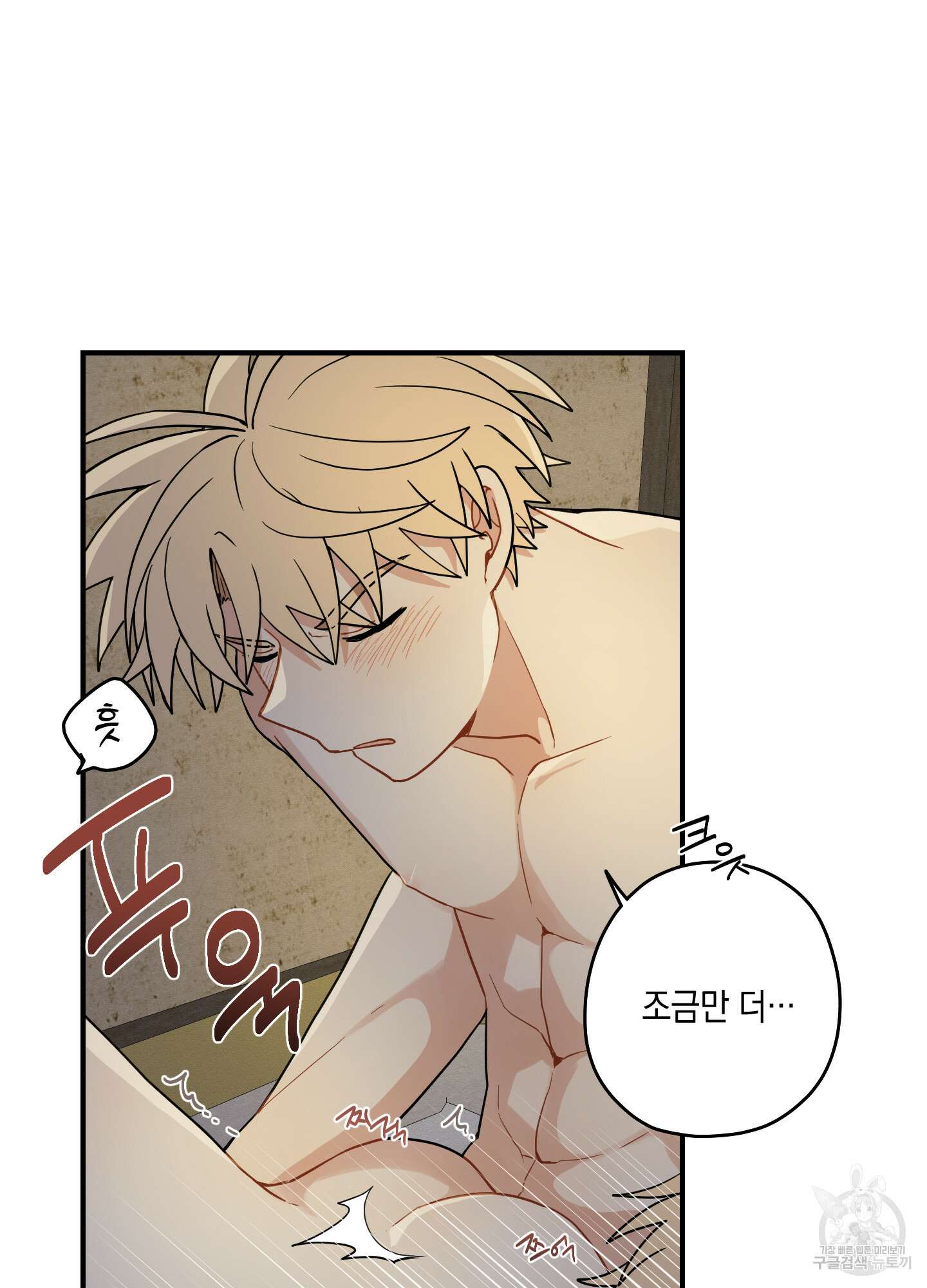 개나리가 떨어진 길 51화 77