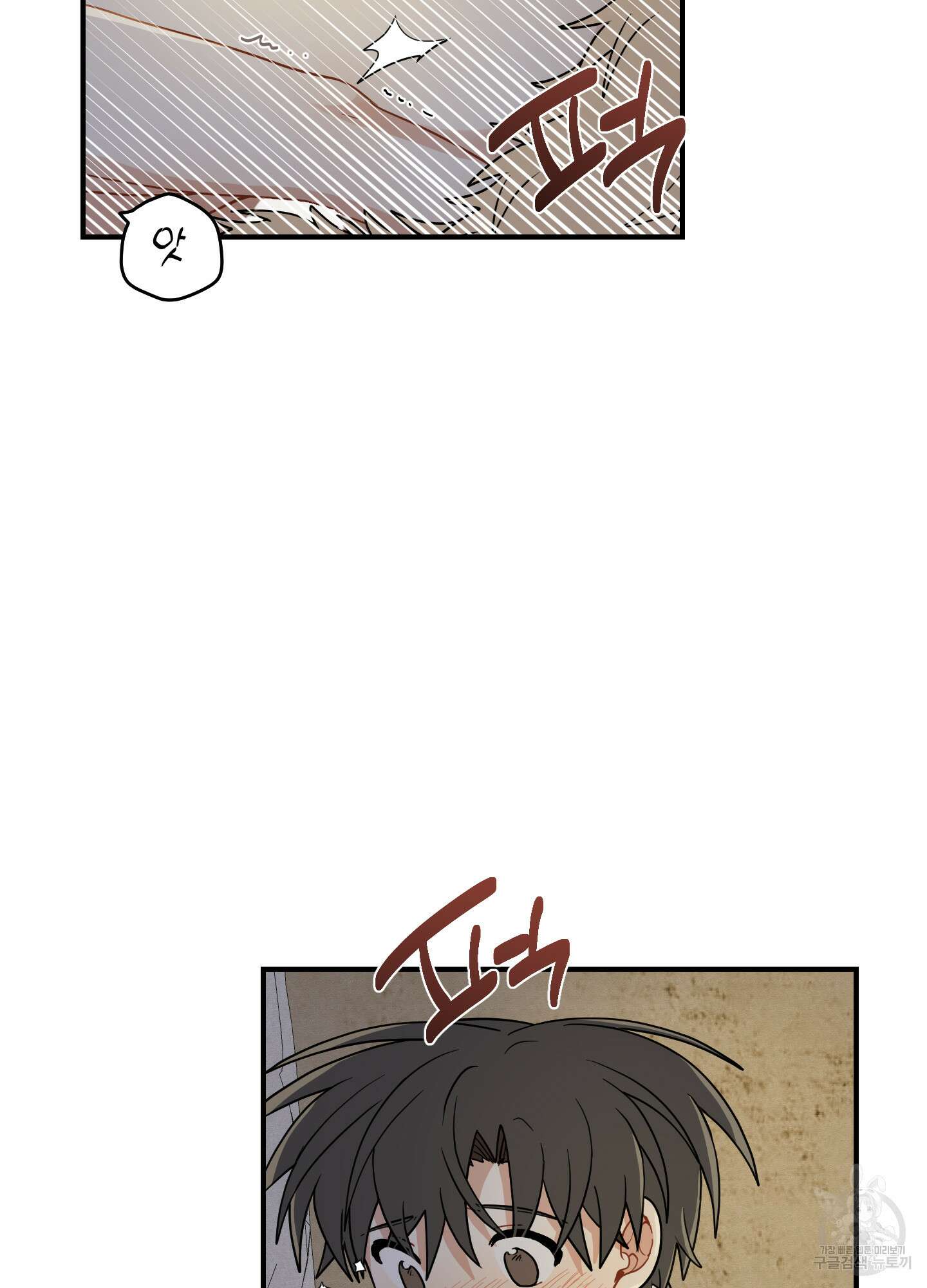 개나리가 떨어진 길 51화 78