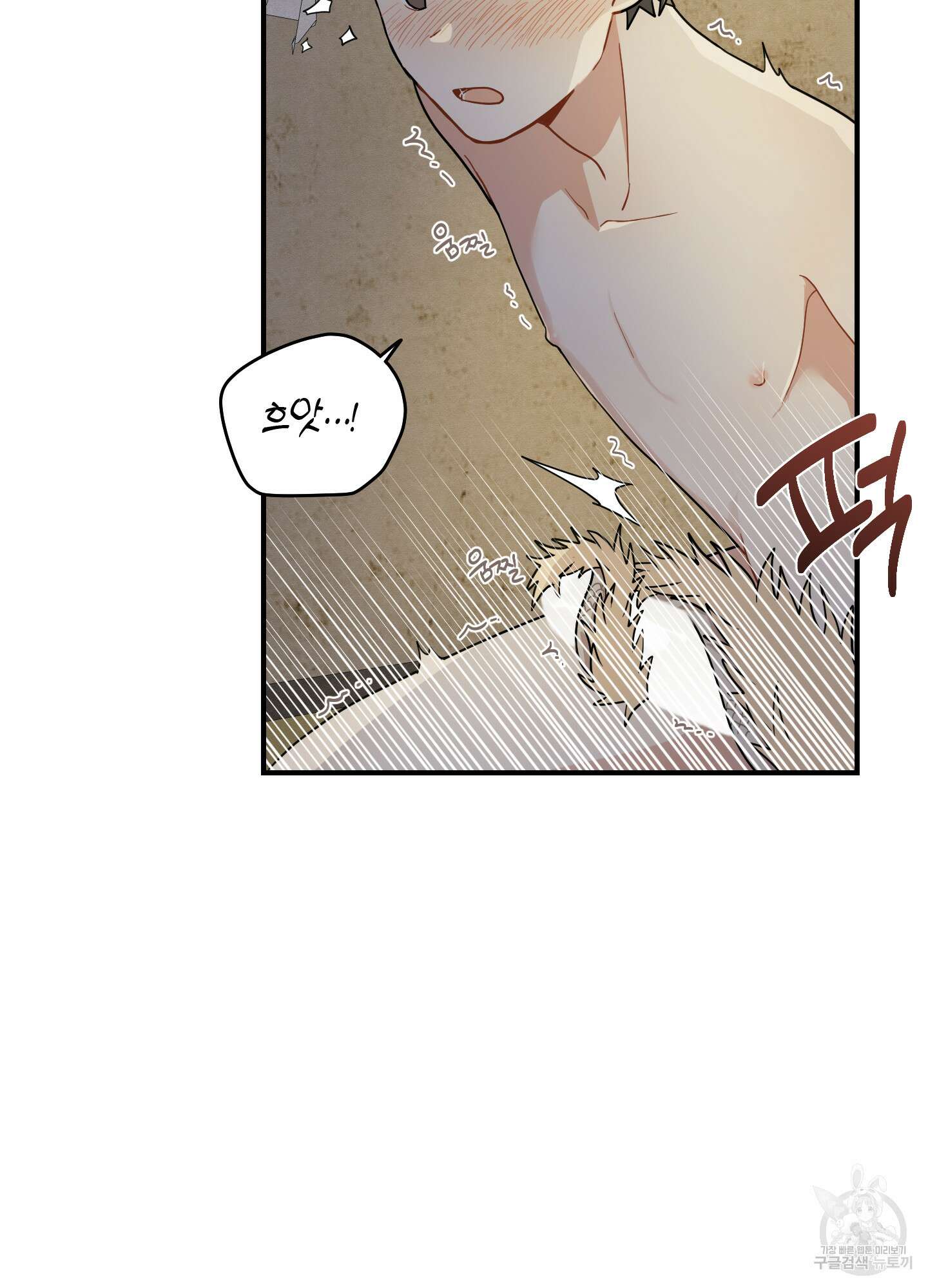 개나리가 떨어진 길 51화 79