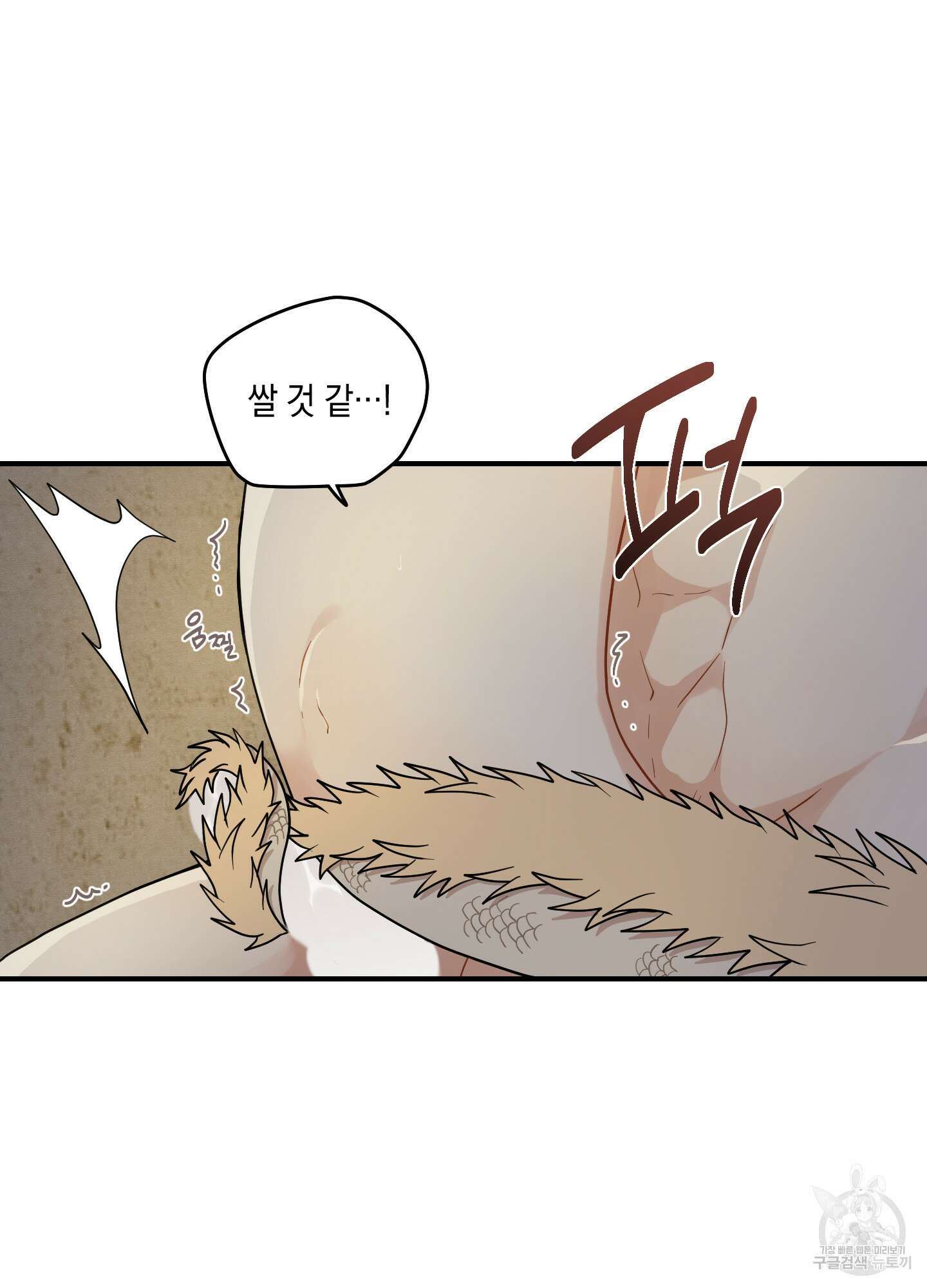 개나리가 떨어진 길 51화 81