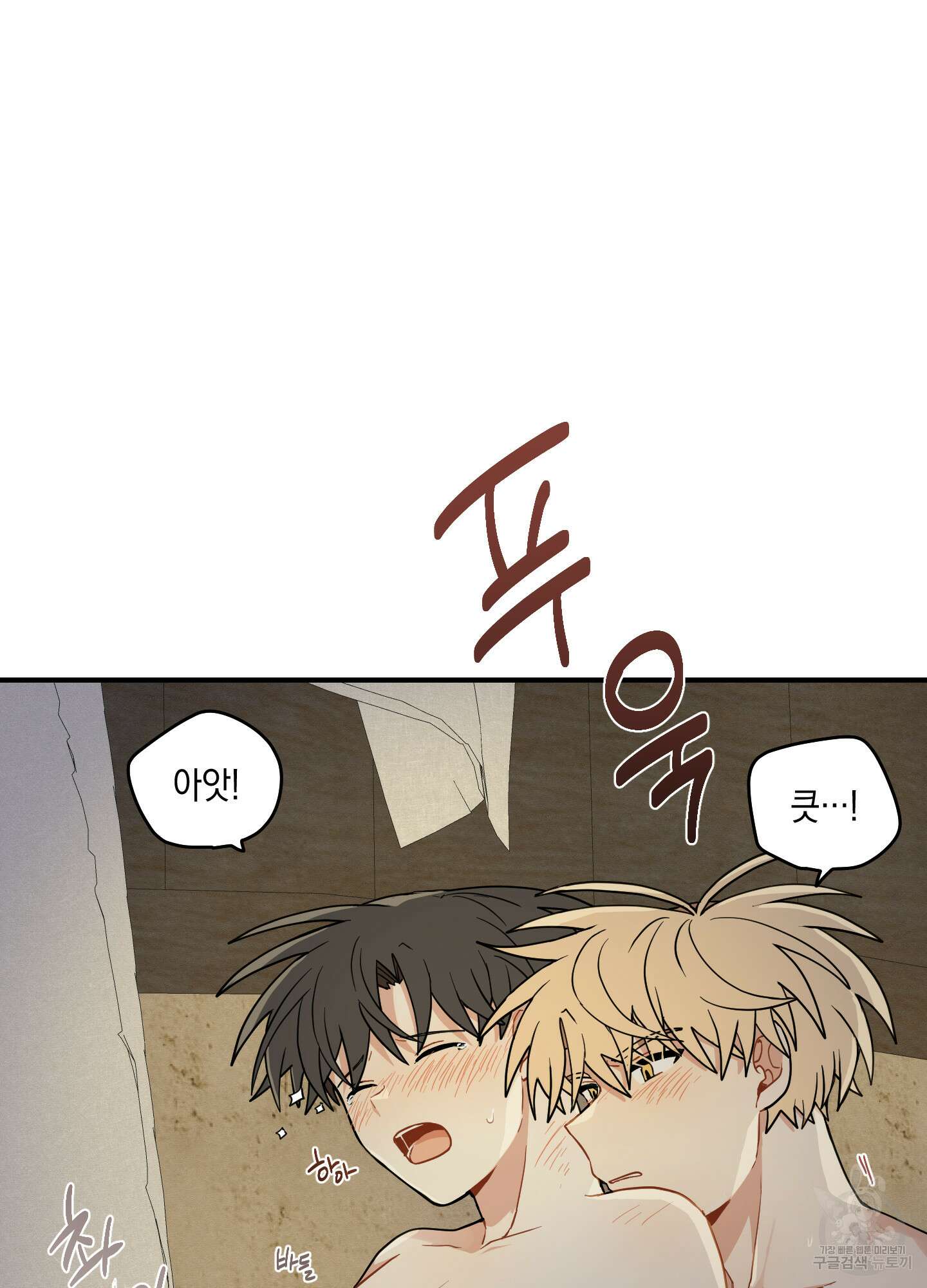 개나리가 떨어진 길 51화 82