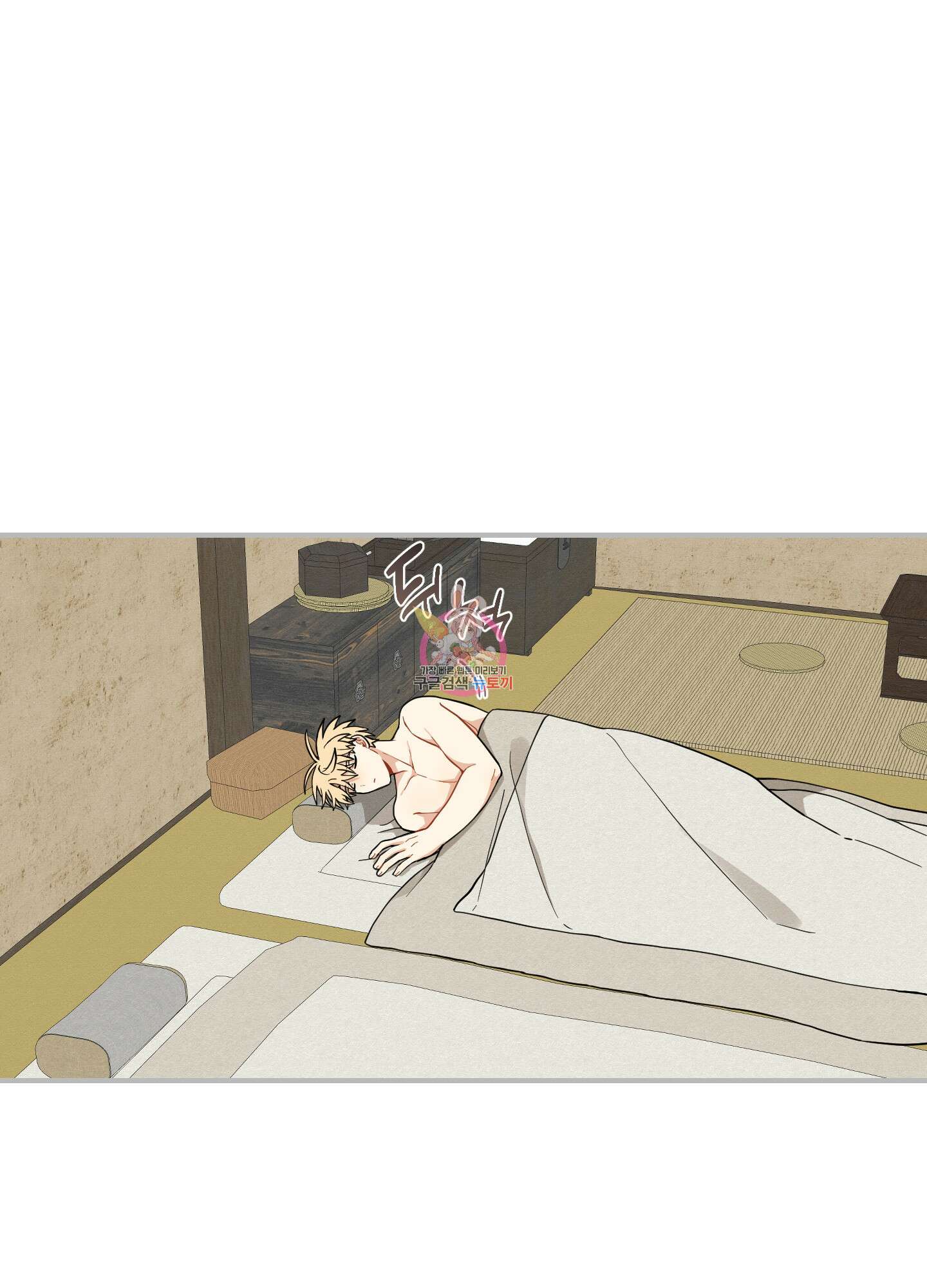 개나리가 떨어진 길 53화 1
