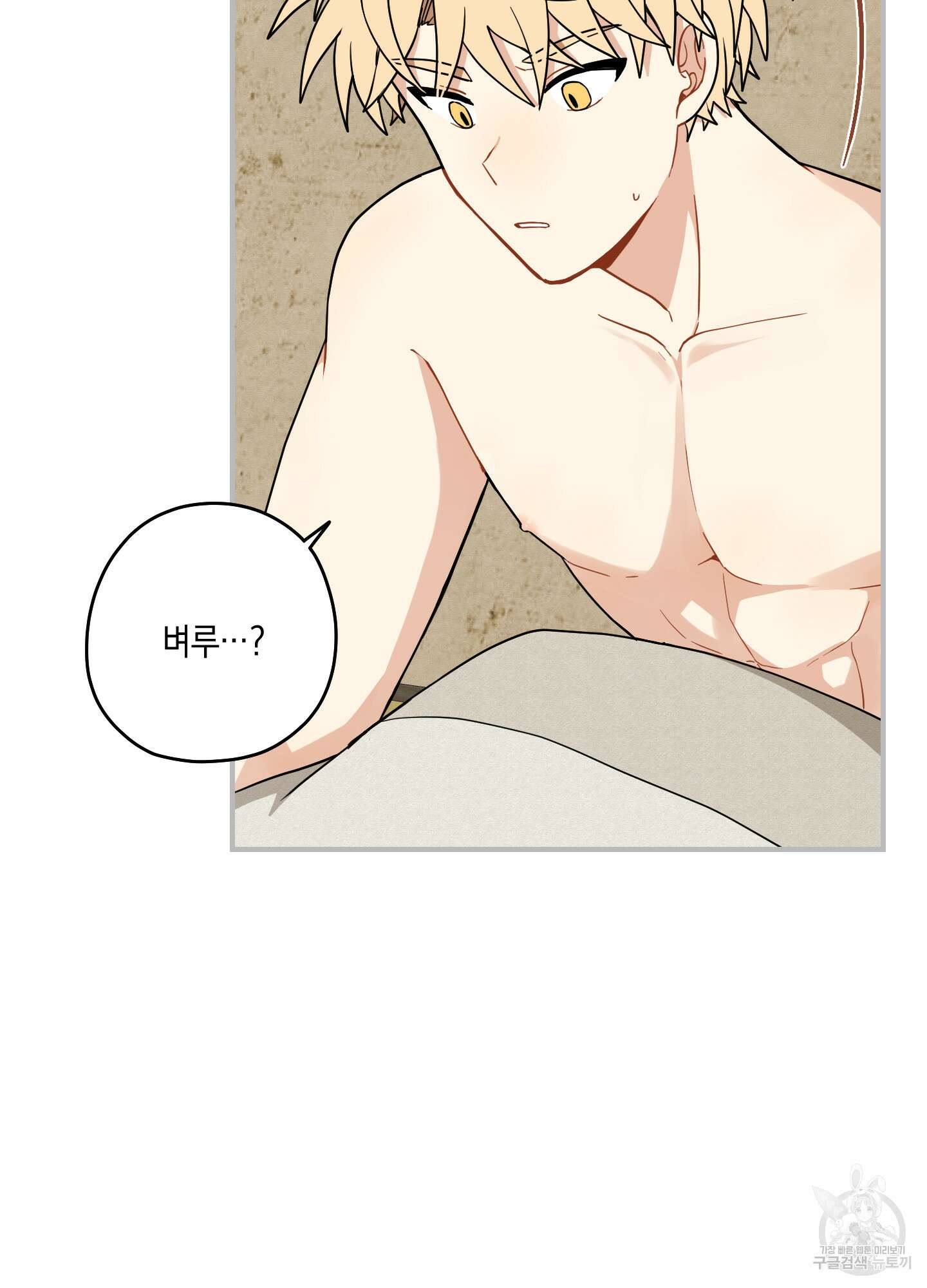 개나리가 떨어진 길 53화 4
