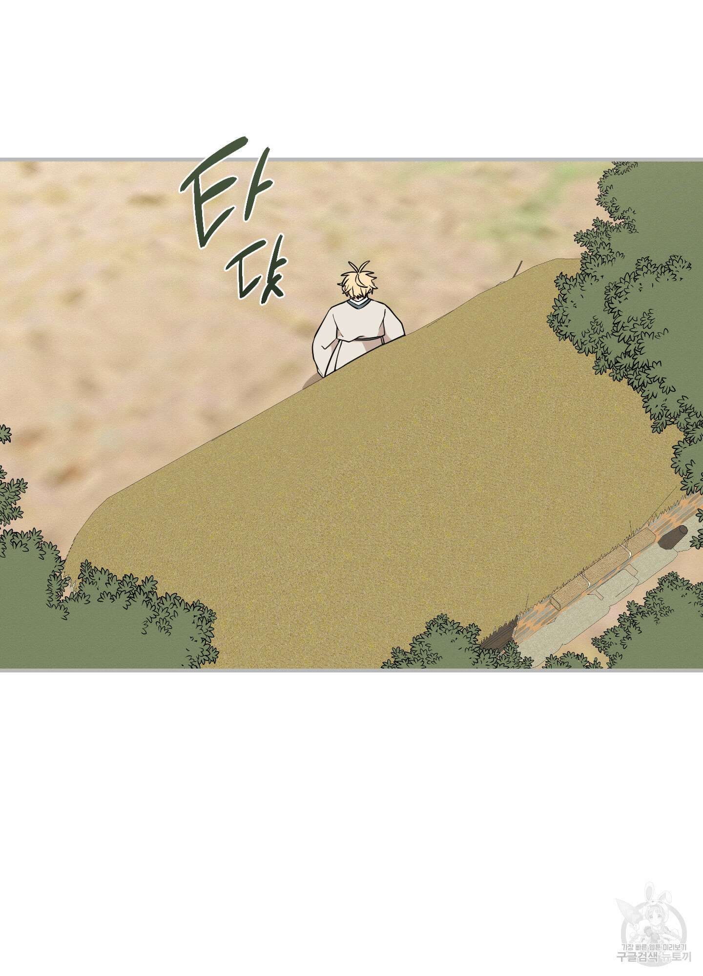 개나리가 떨어진 길 53화 5