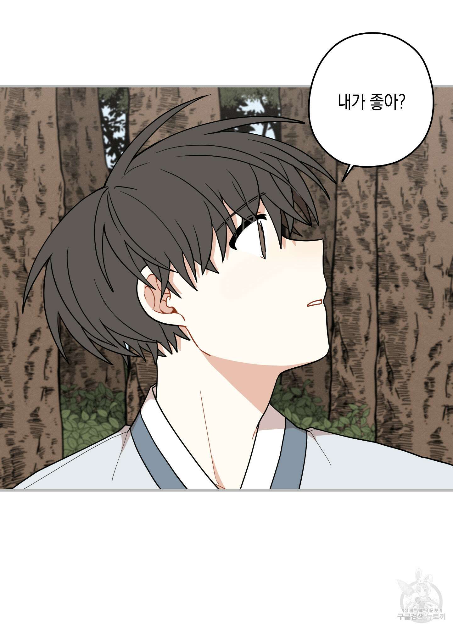 개나리가 떨어진 길 53화 11