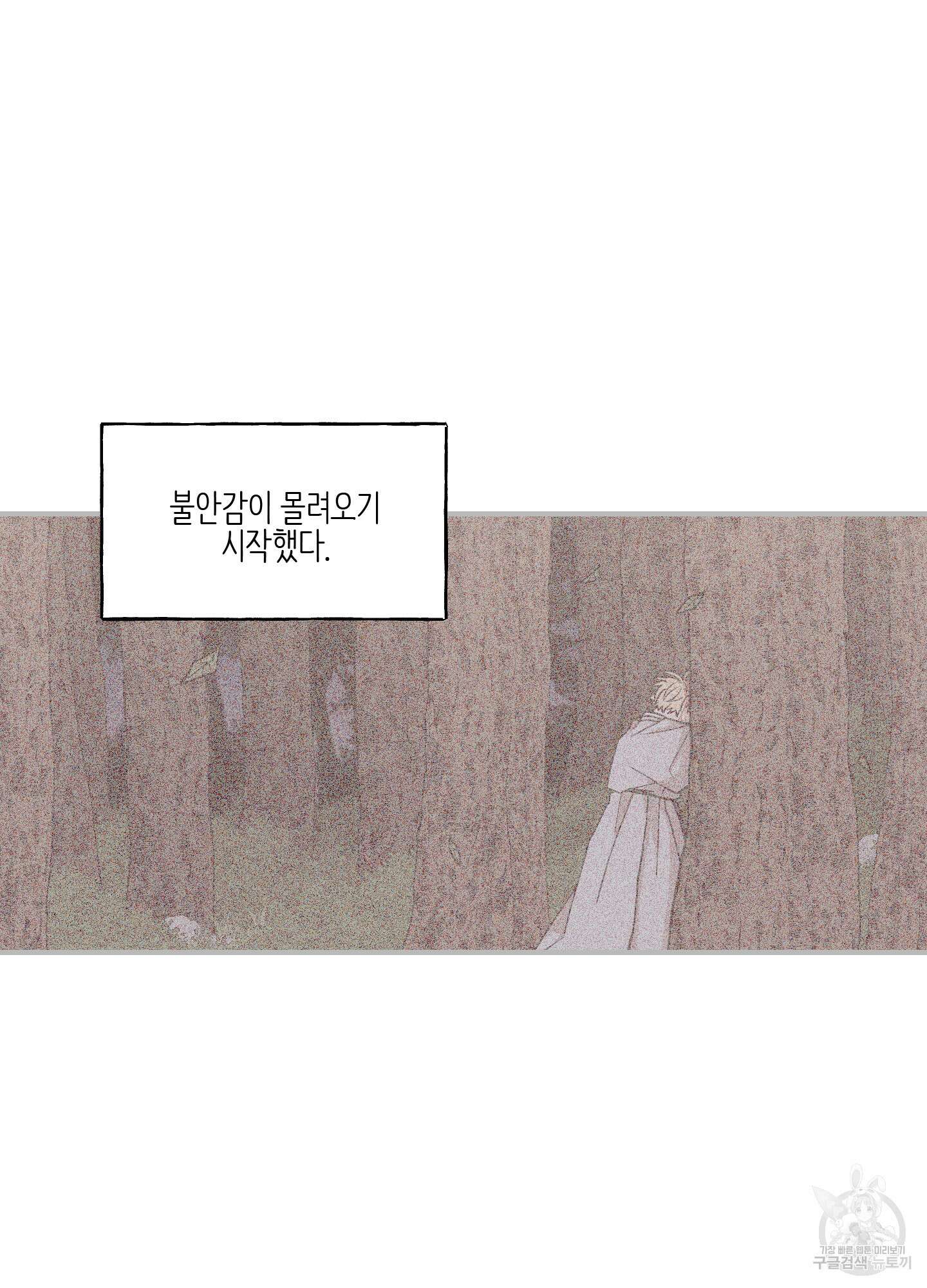 개나리가 떨어진 길 53화 18