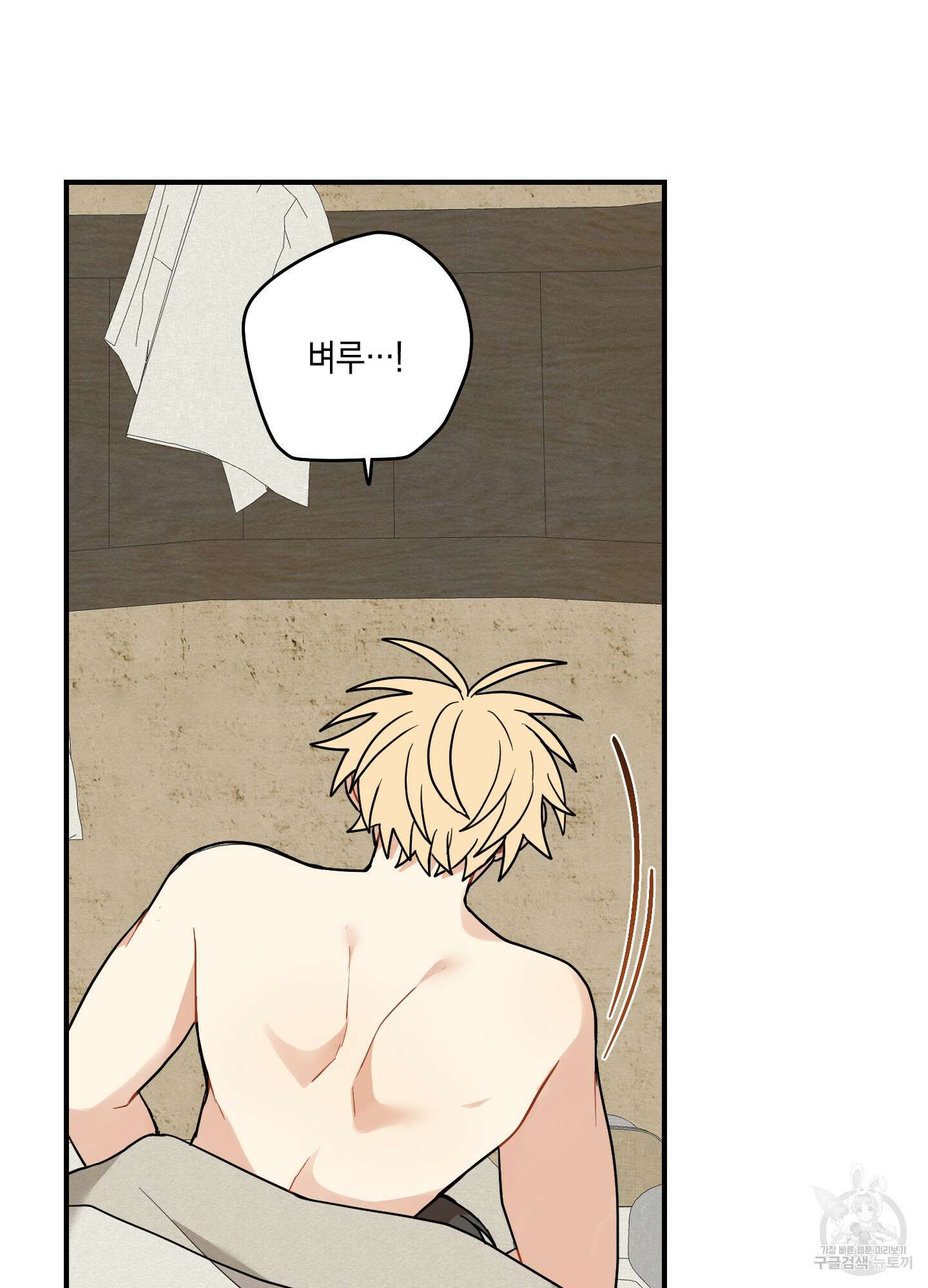 개나리가 떨어진 길 53화 25