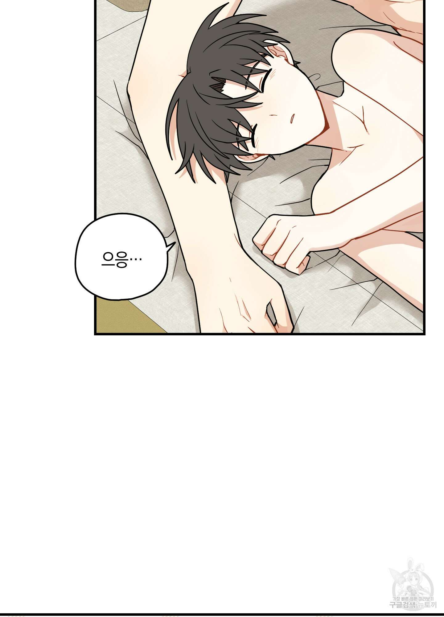 개나리가 떨어진 길 53화 27