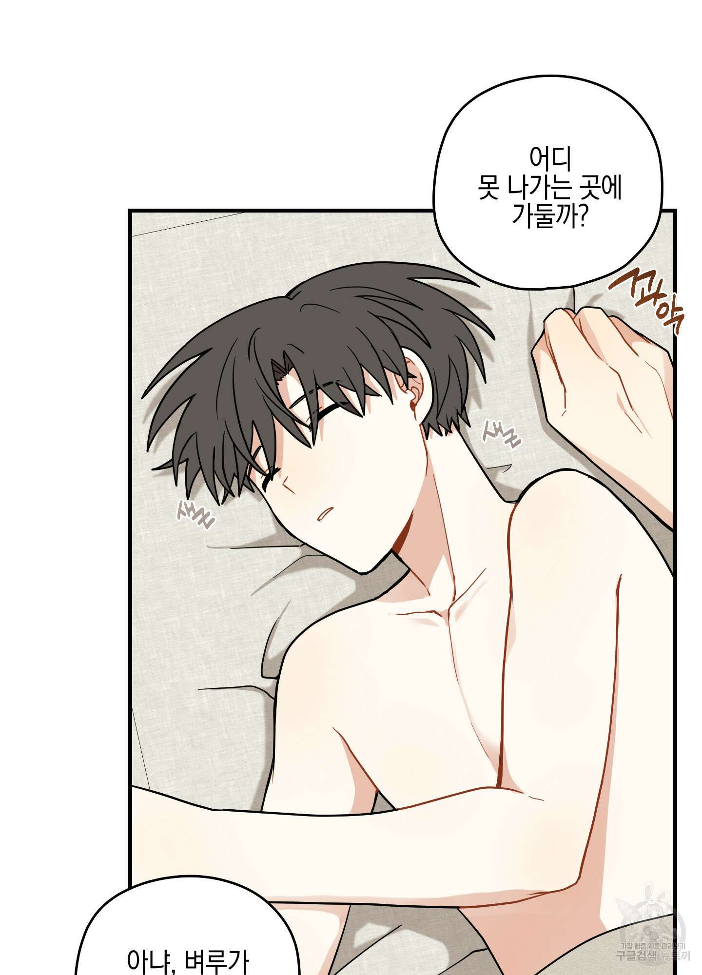 개나리가 떨어진 길 53화 30