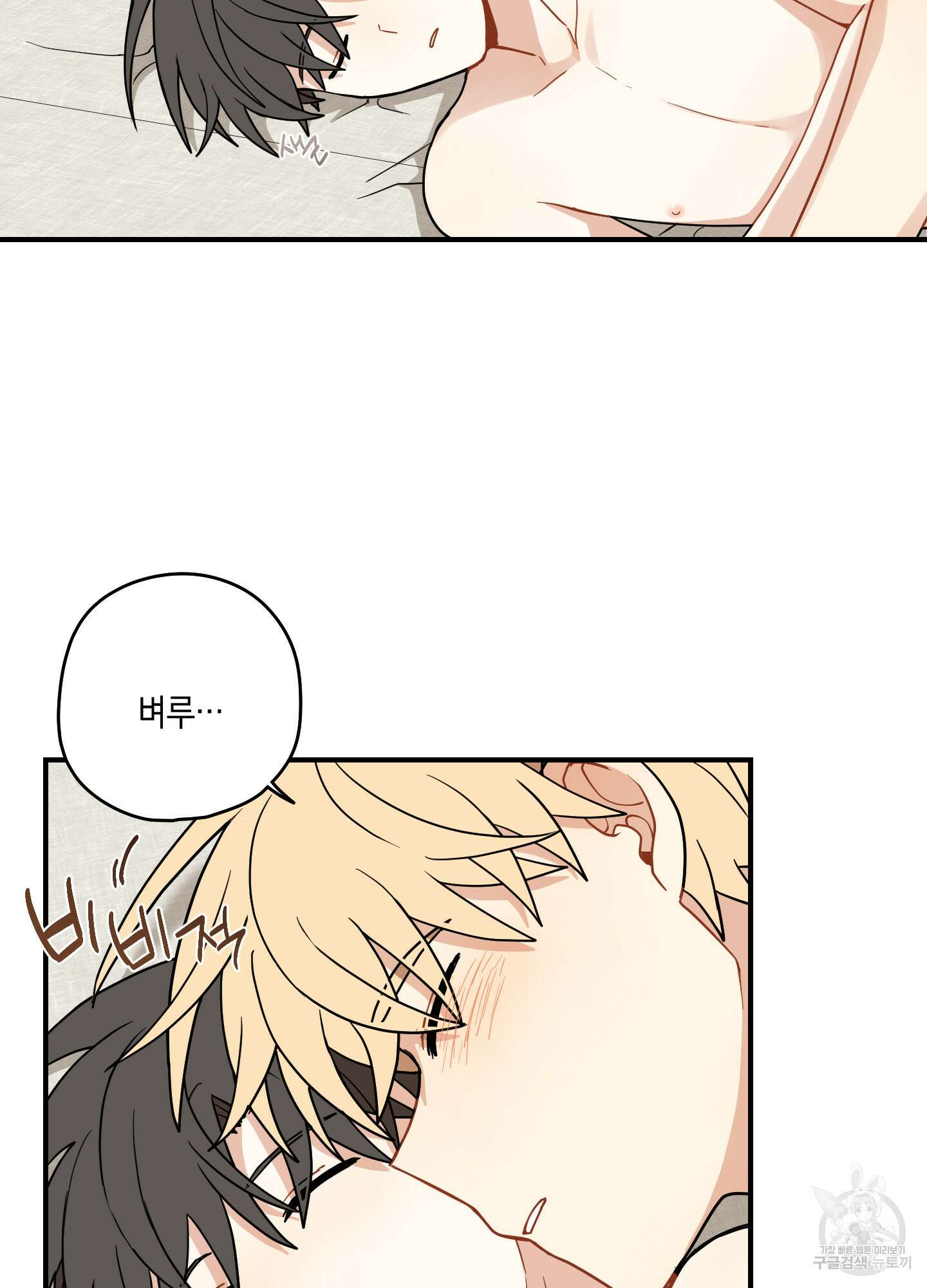 개나리가 떨어진 길 53화 32