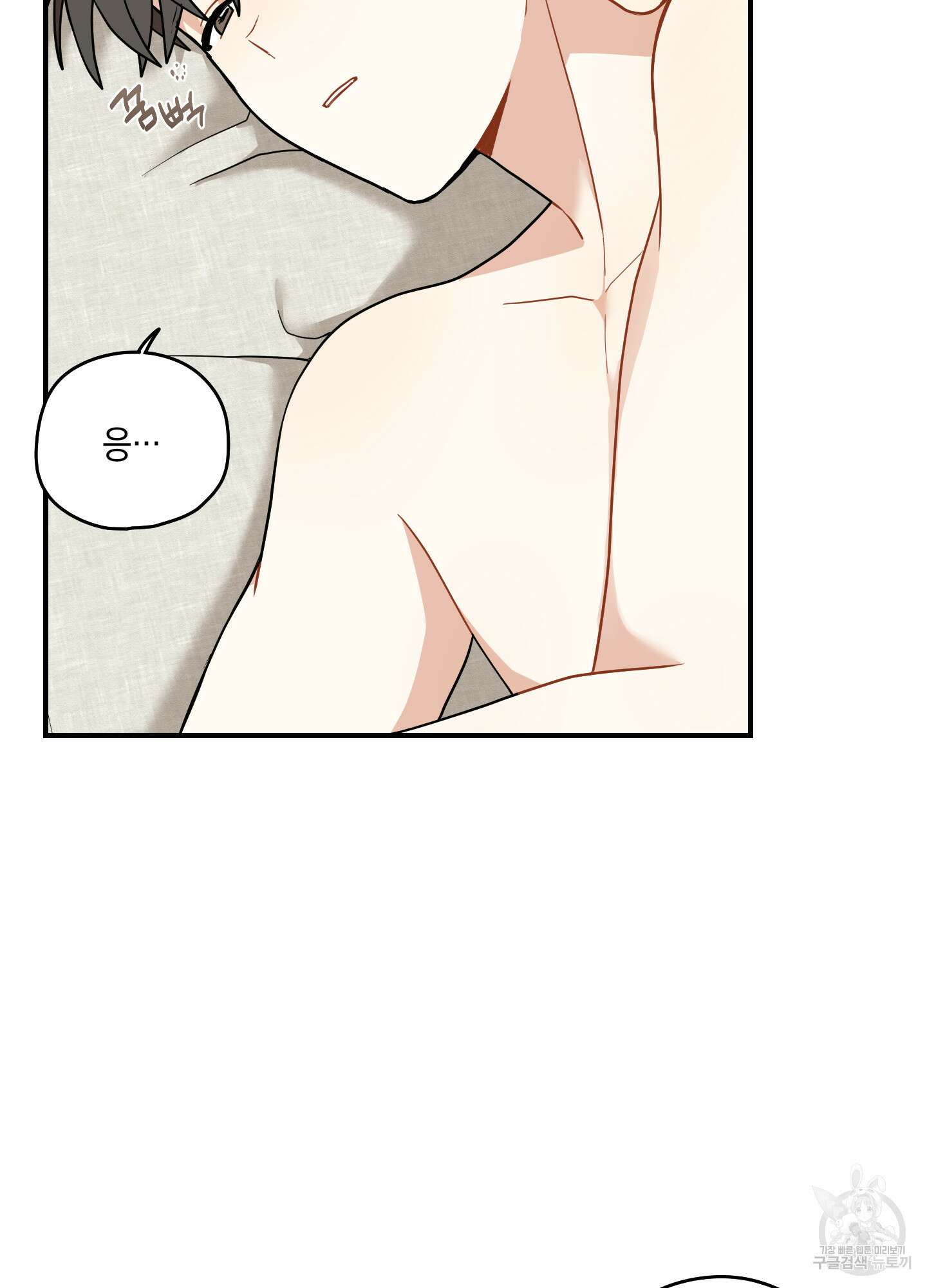개나리가 떨어진 길 53화 33