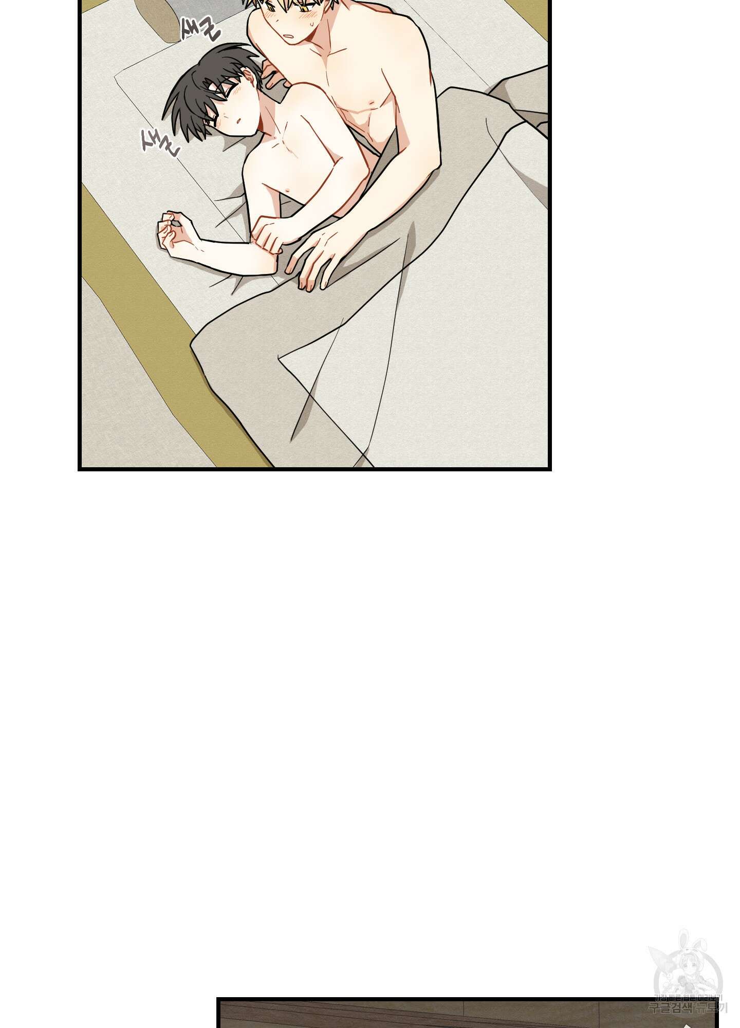 개나리가 떨어진 길 53화 38