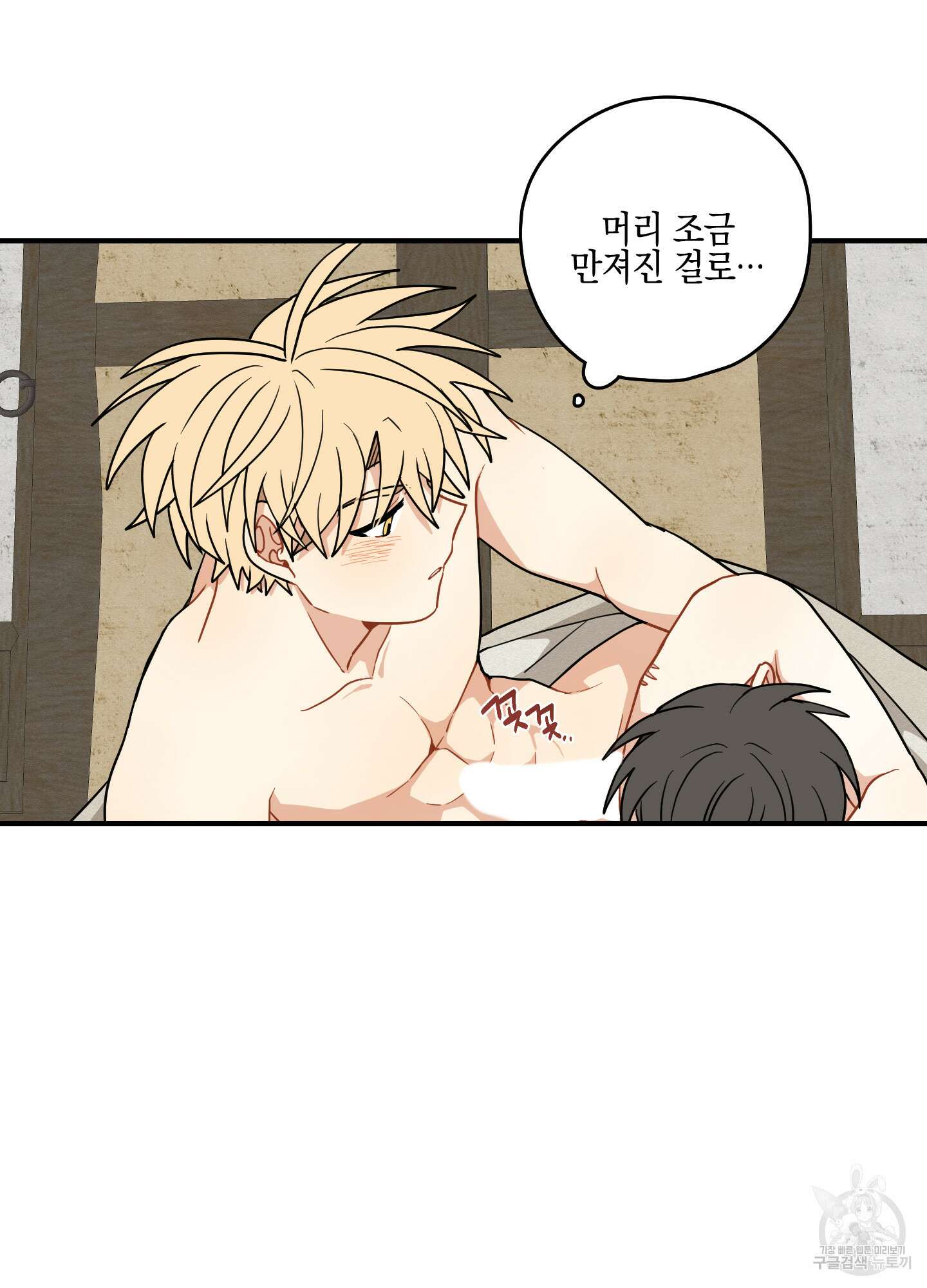 개나리가 떨어진 길 53화 40
