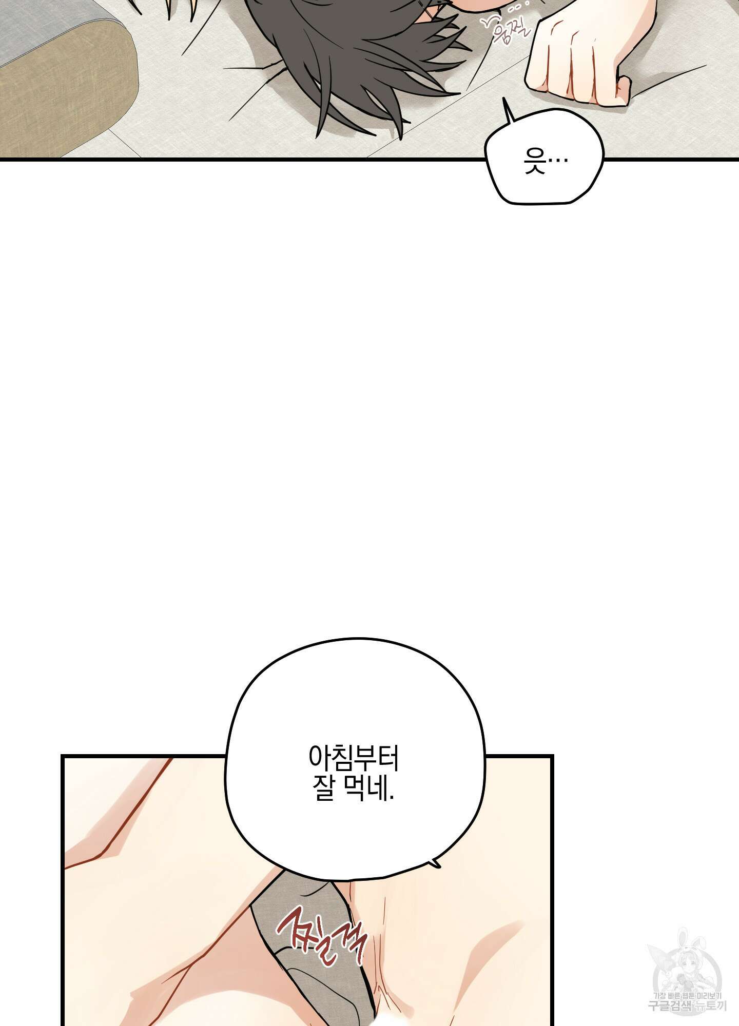 개나리가 떨어진 길 53화 48