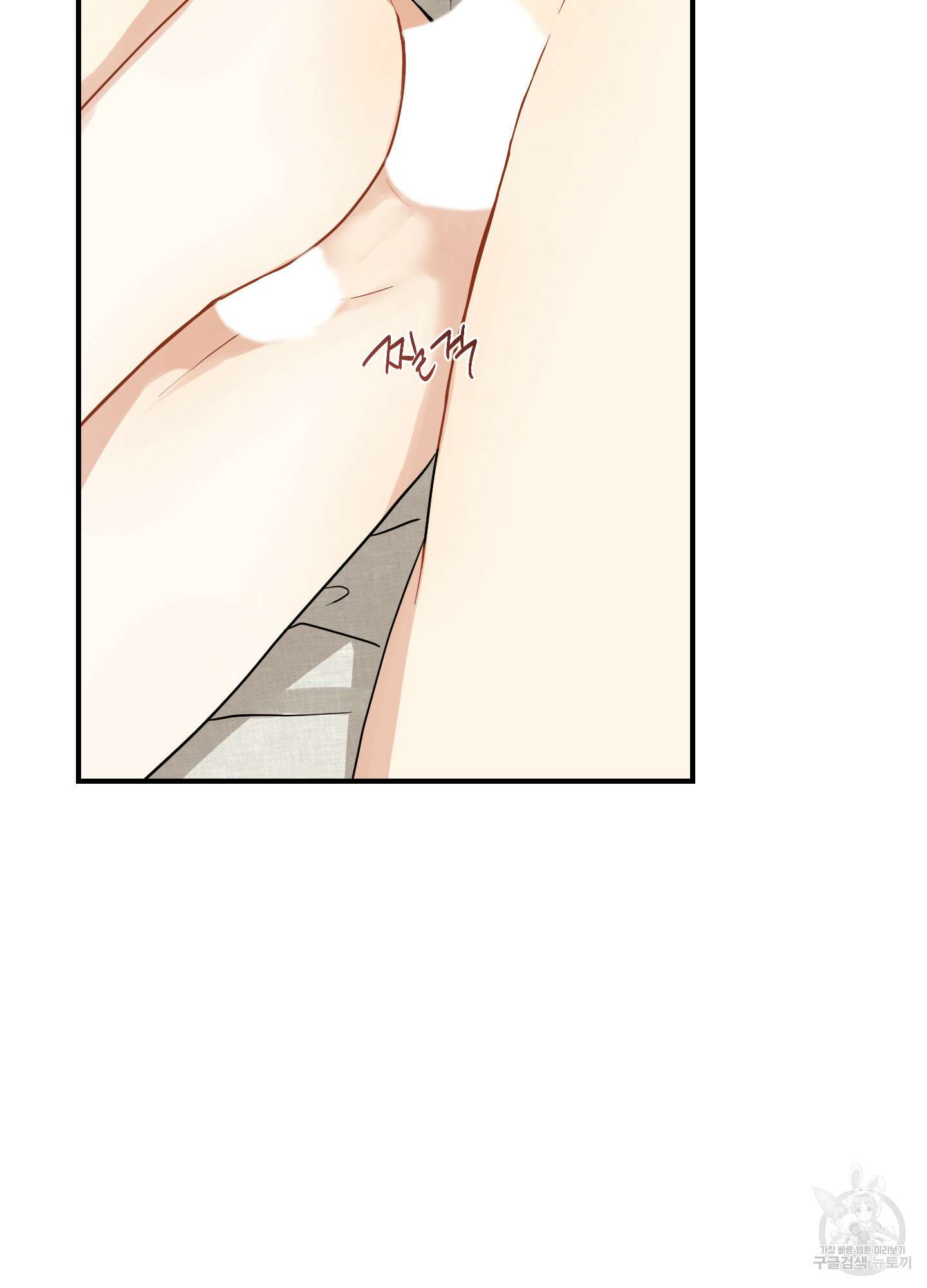 개나리가 떨어진 길 53화 49