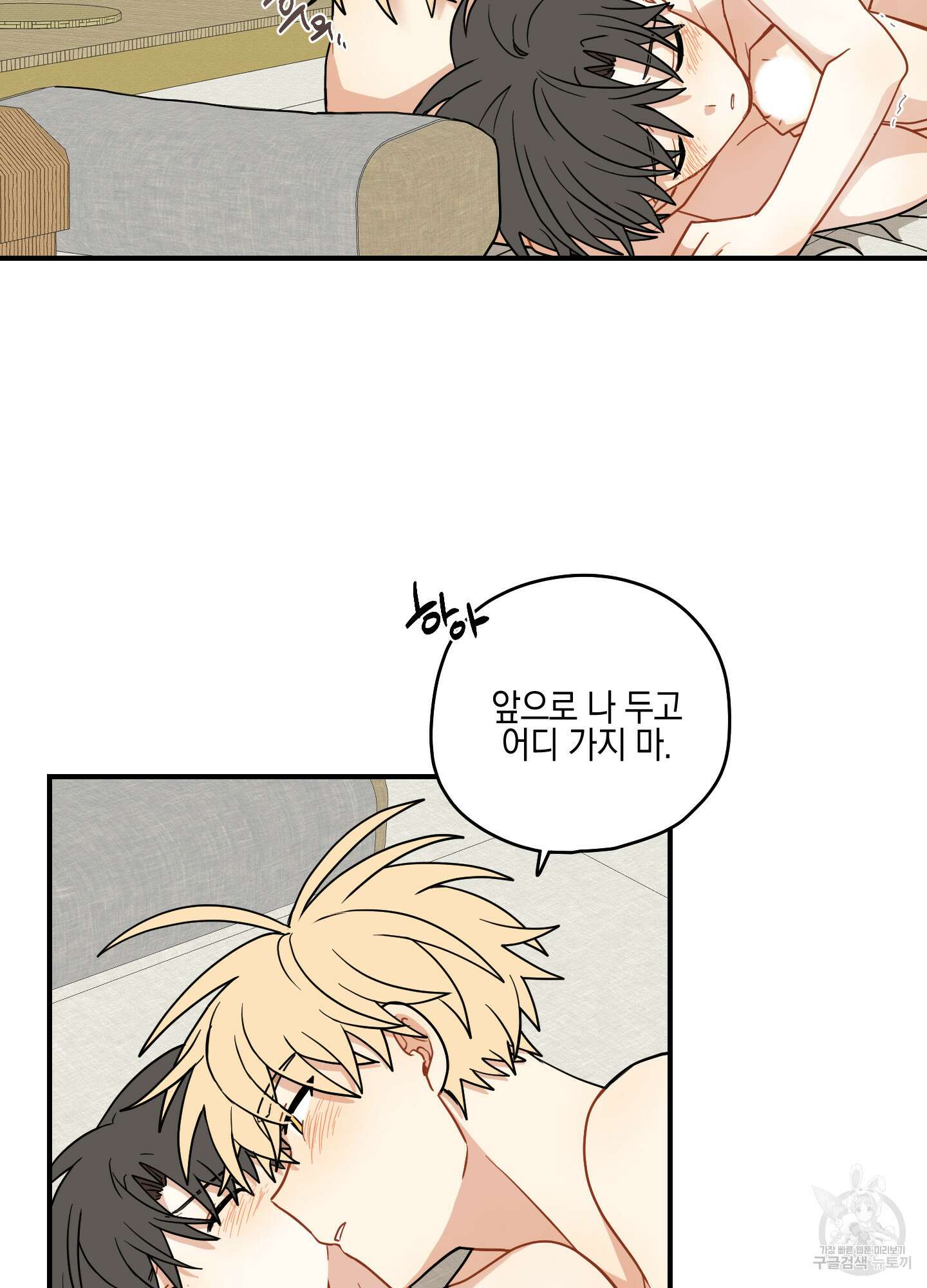 개나리가 떨어진 길 53화 52