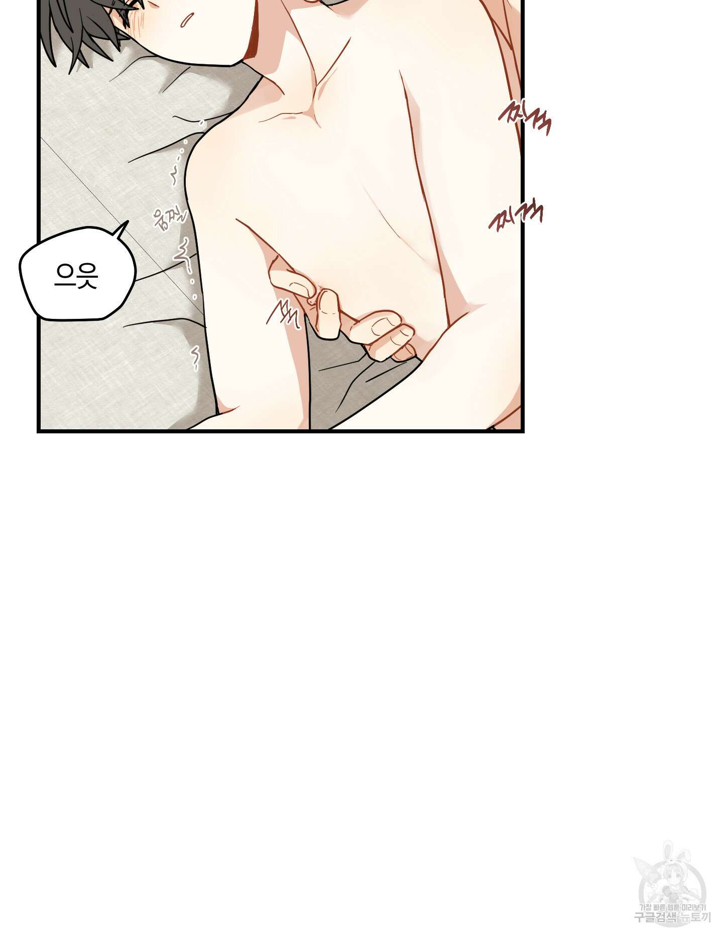 개나리가 떨어진 길 53화 53